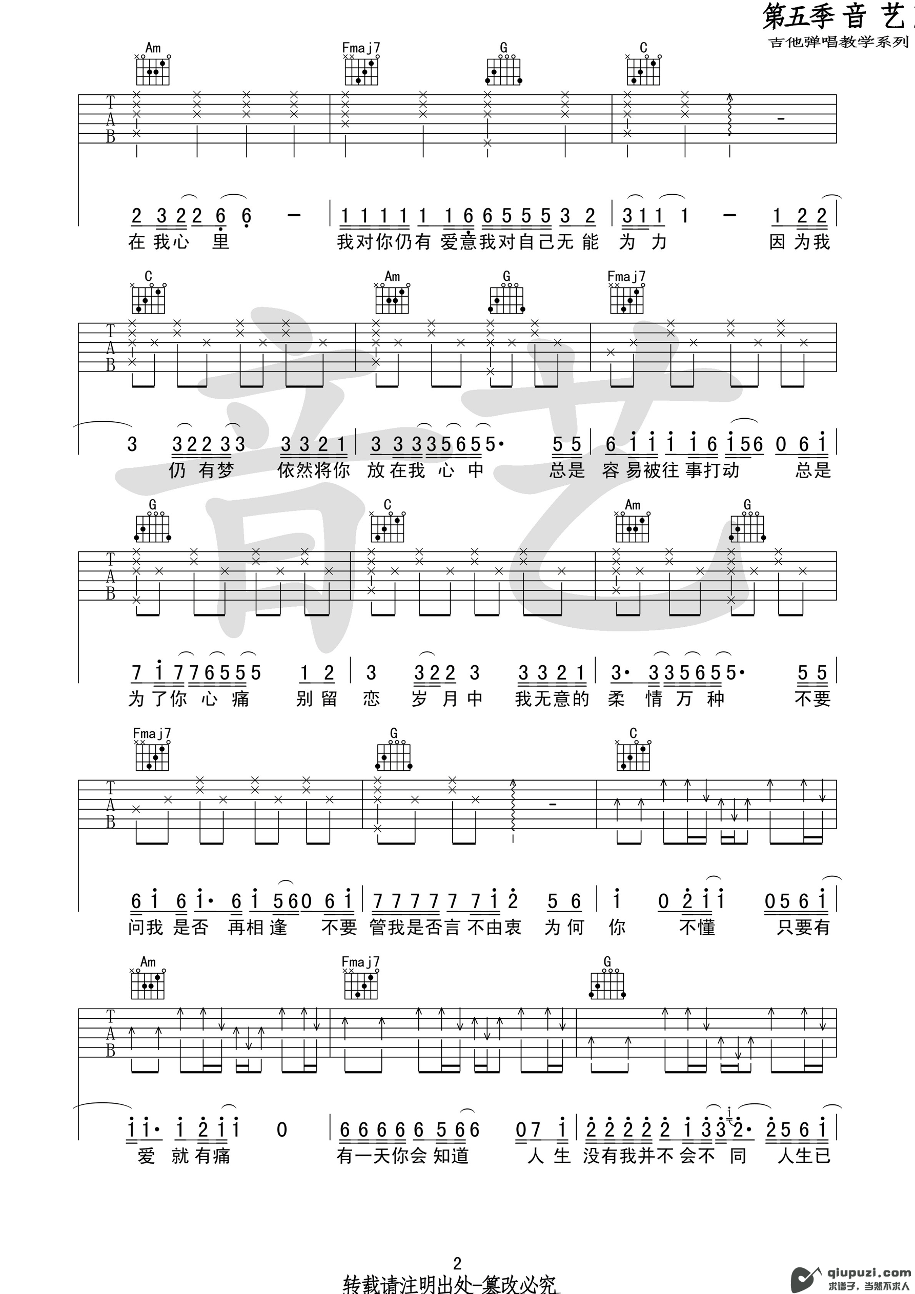 吉他谱 2