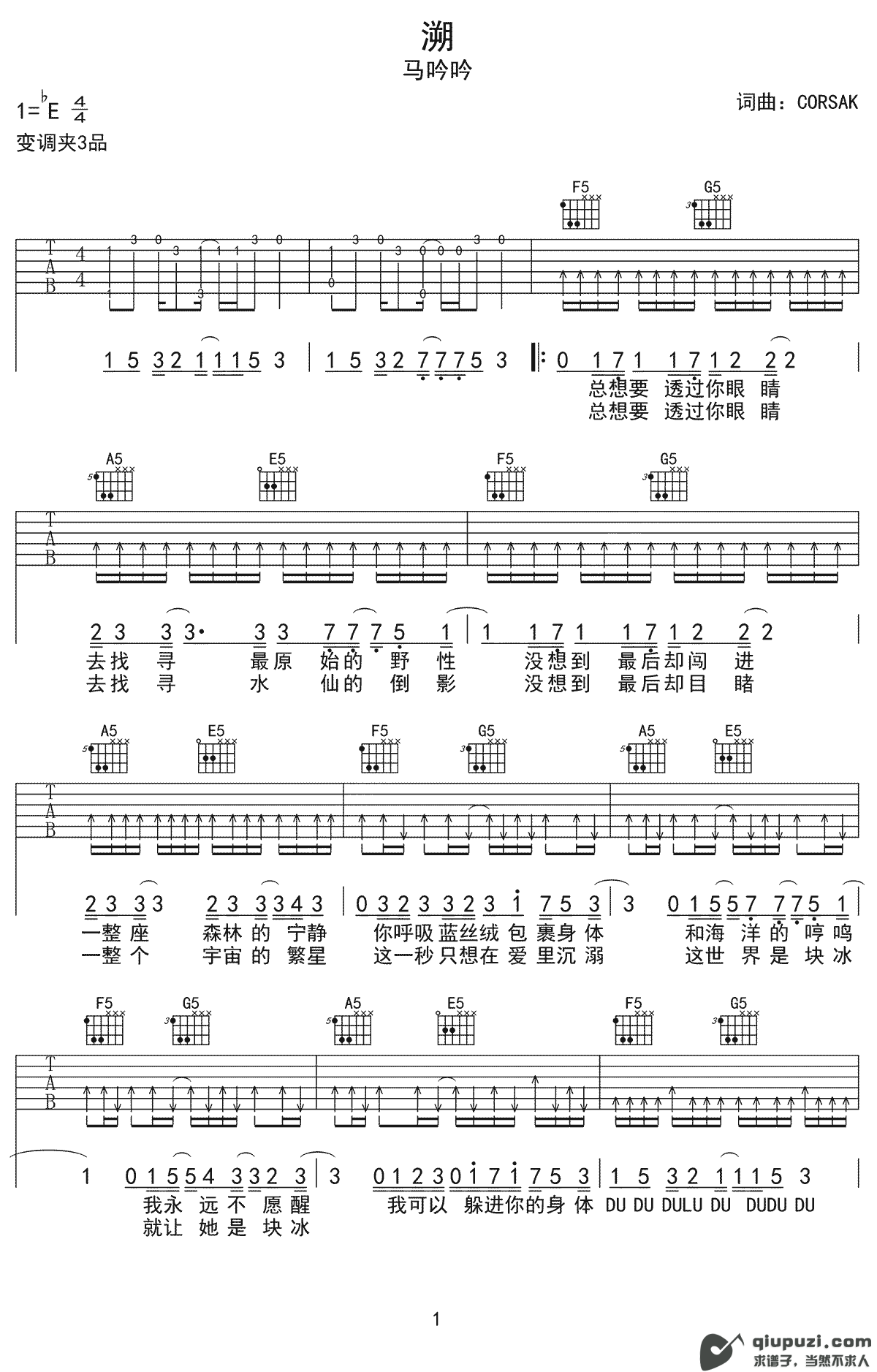 吉他谱 1