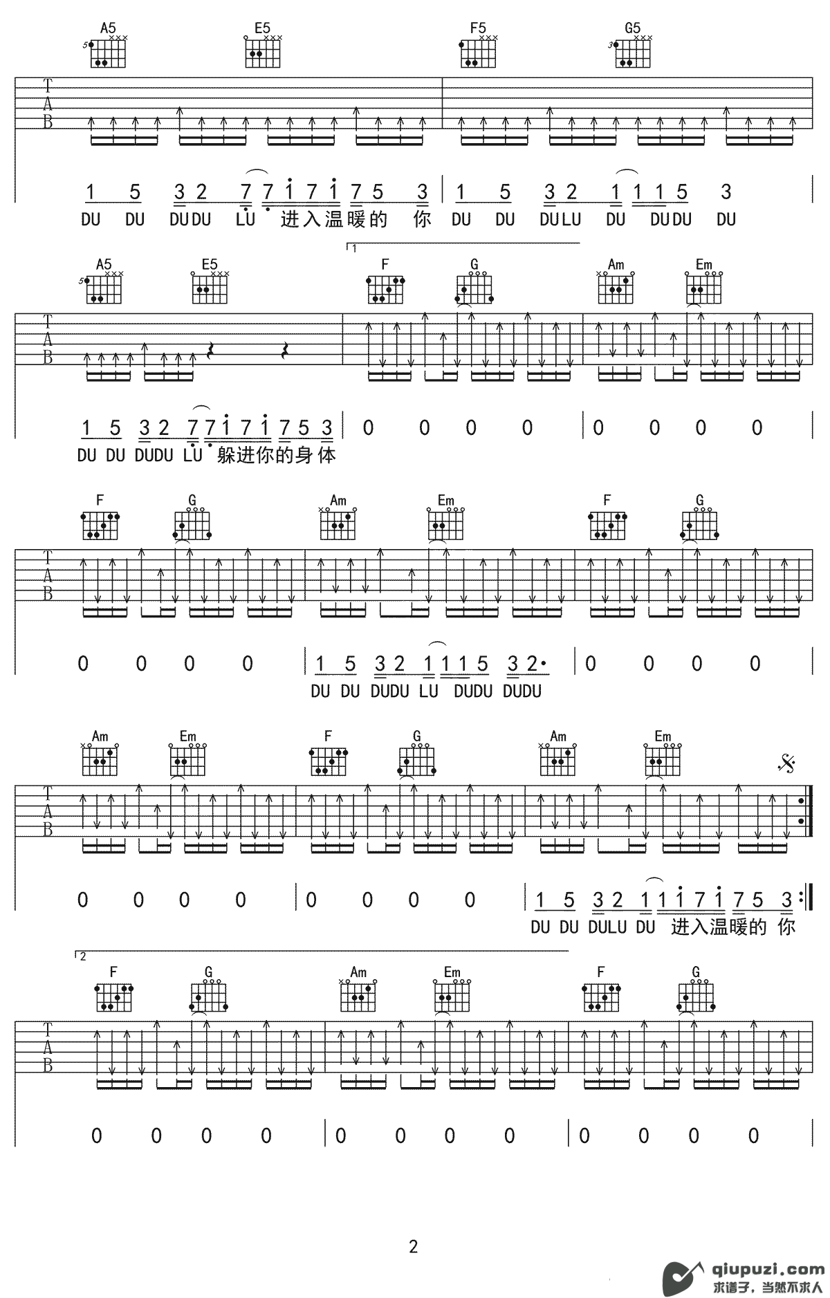 吉他谱 2