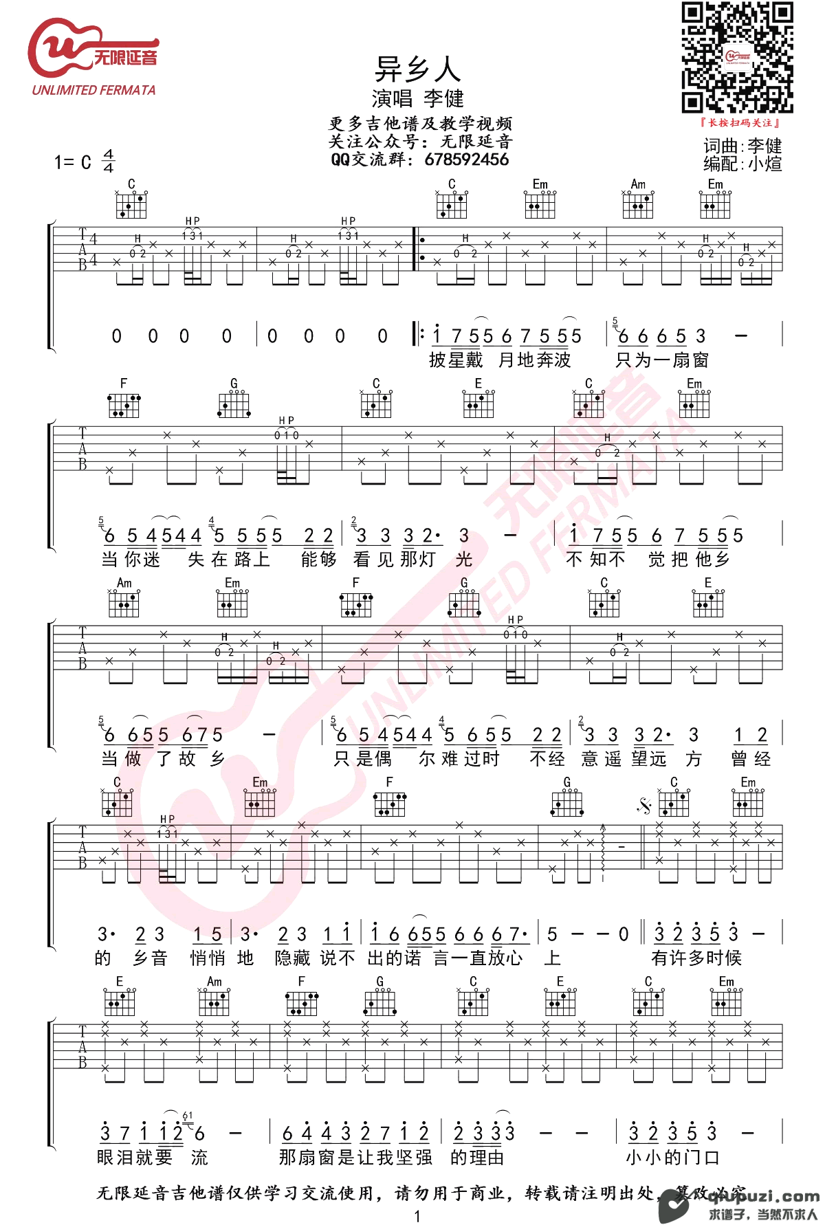 吉他谱 1