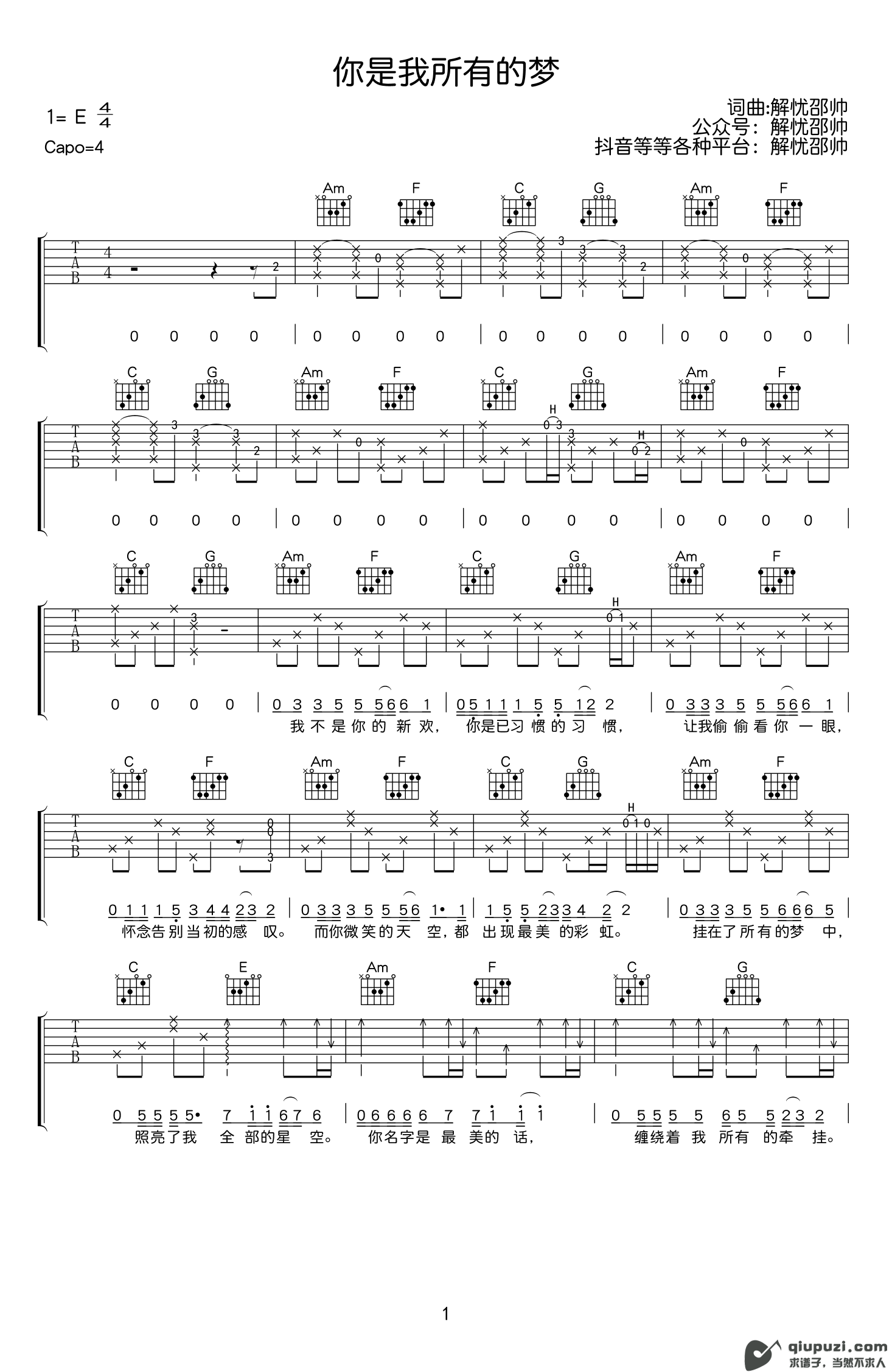 吉他谱 1