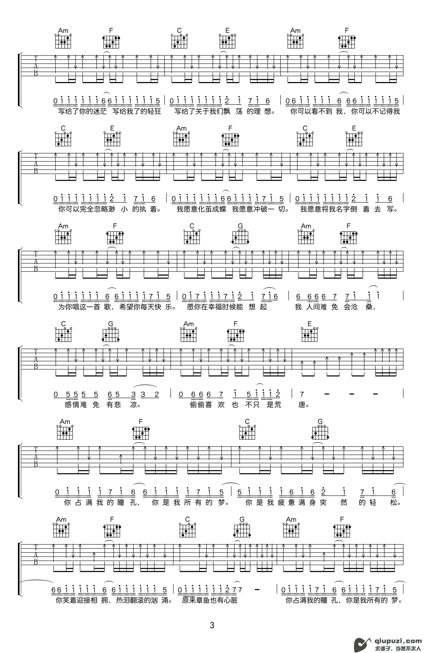 吉他谱 3