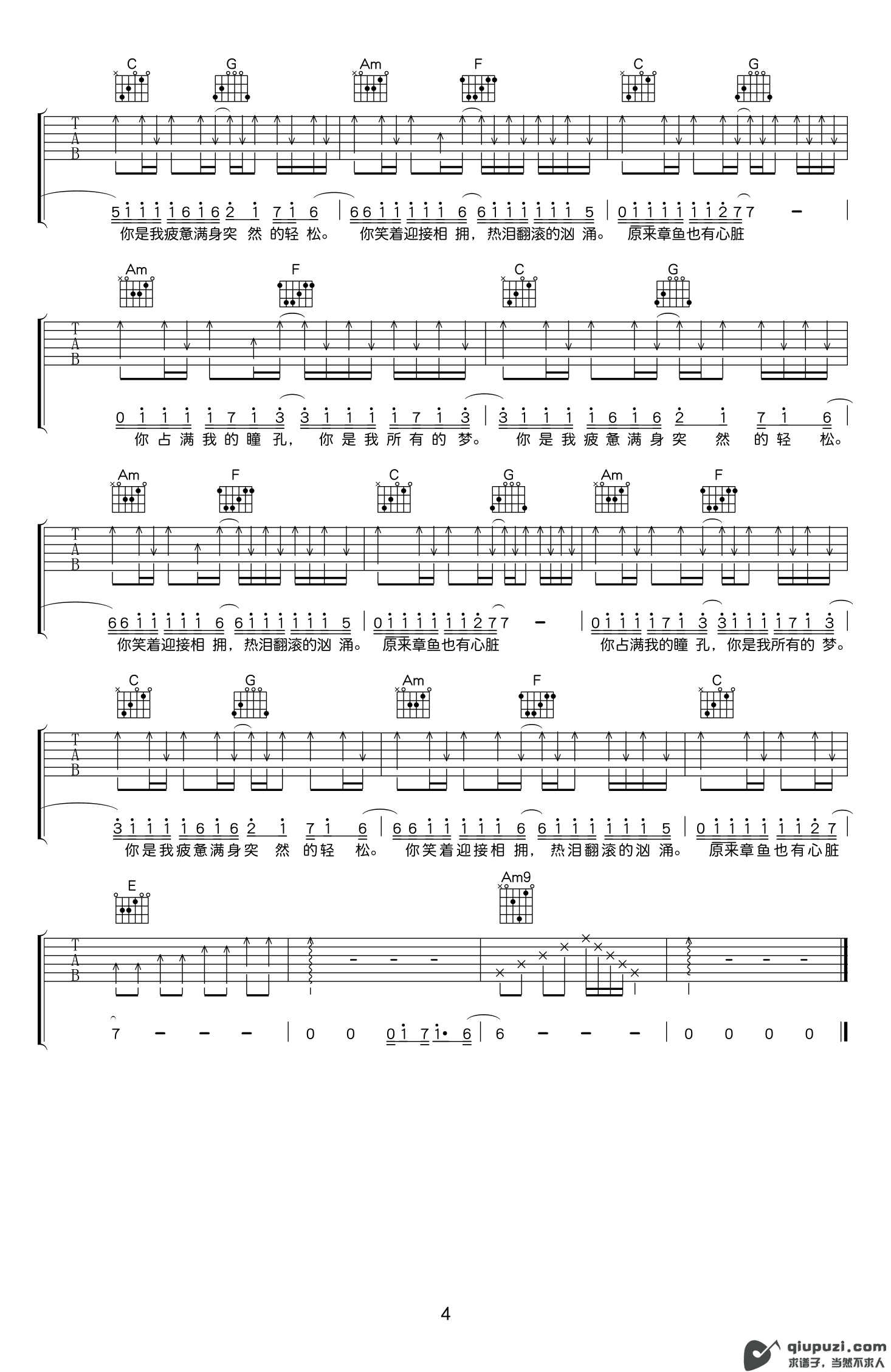 吉他谱 4
