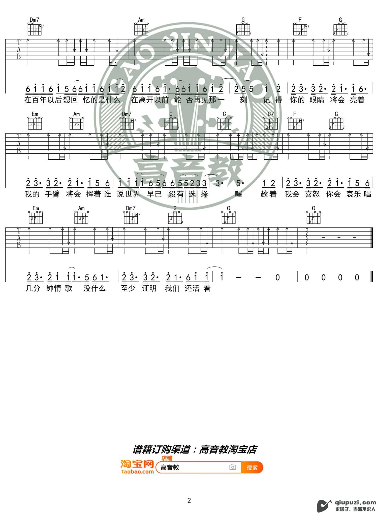 吉他谱 2