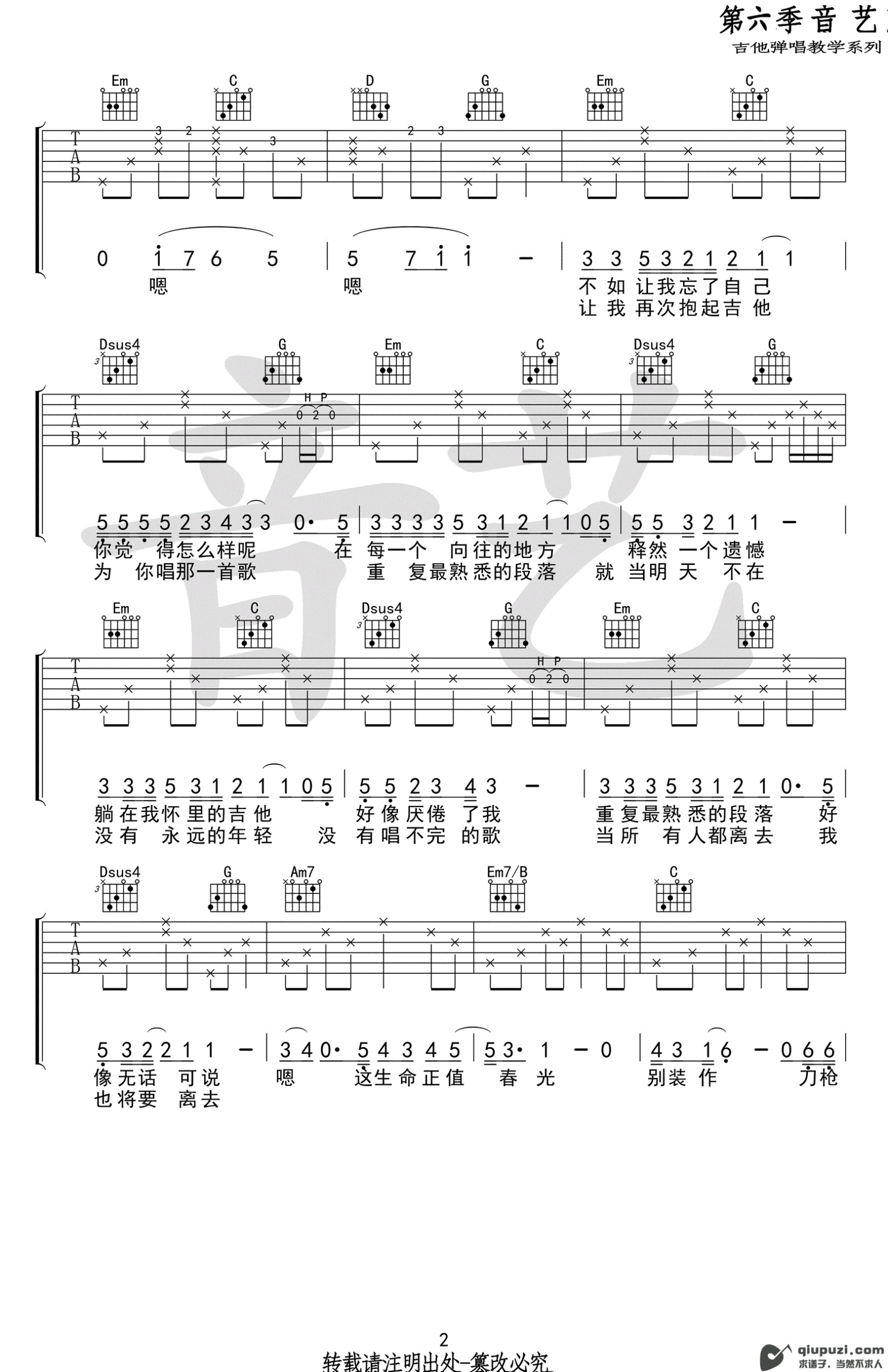 吉他谱 2
