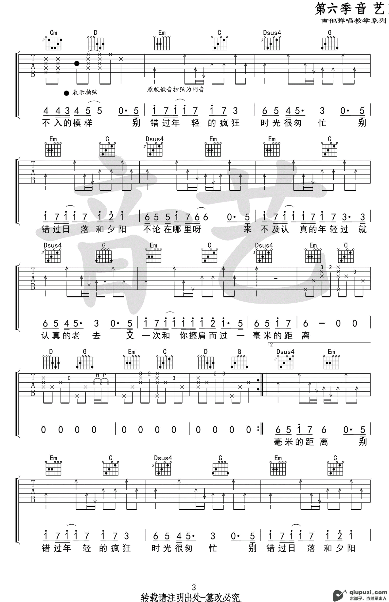 吉他谱 3