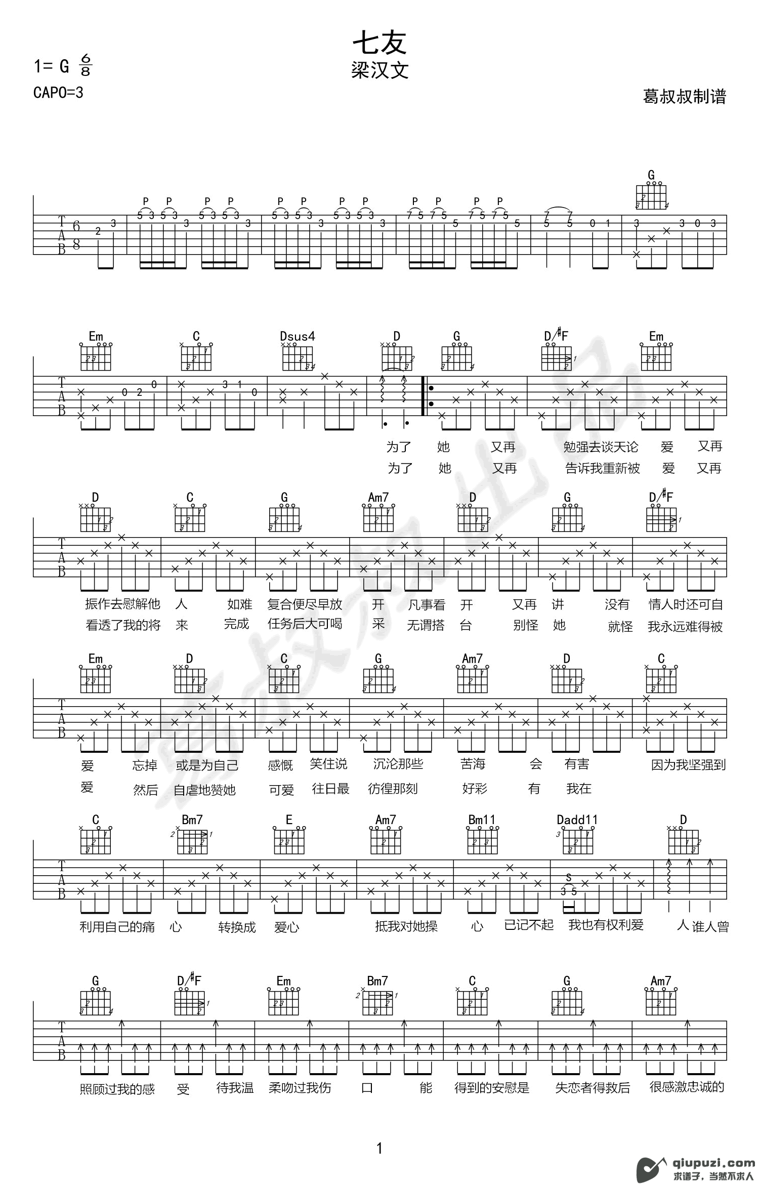 吉他谱 1