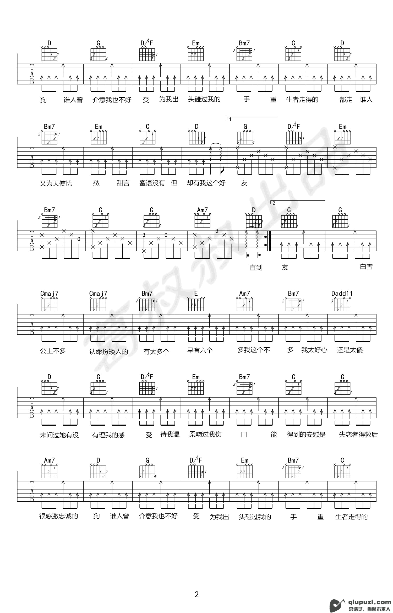 吉他谱 2