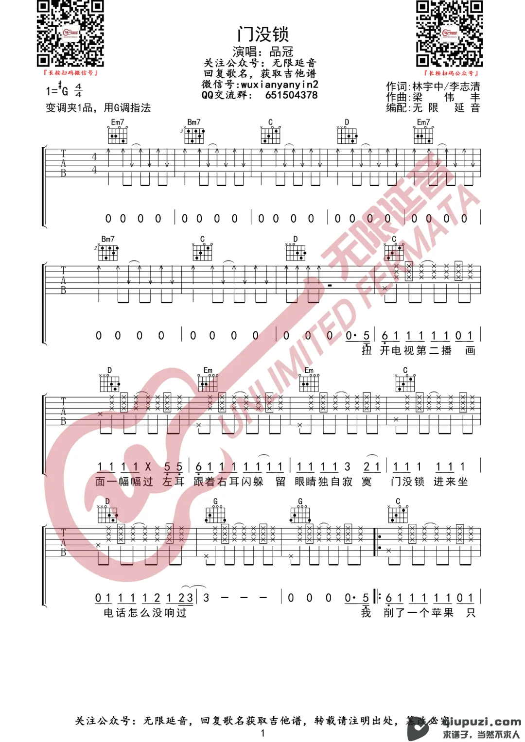 吉他谱 1