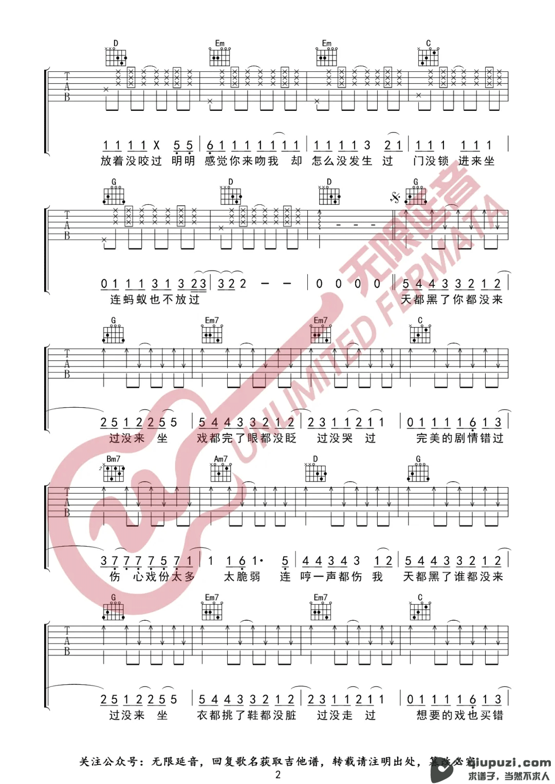 吉他谱 2