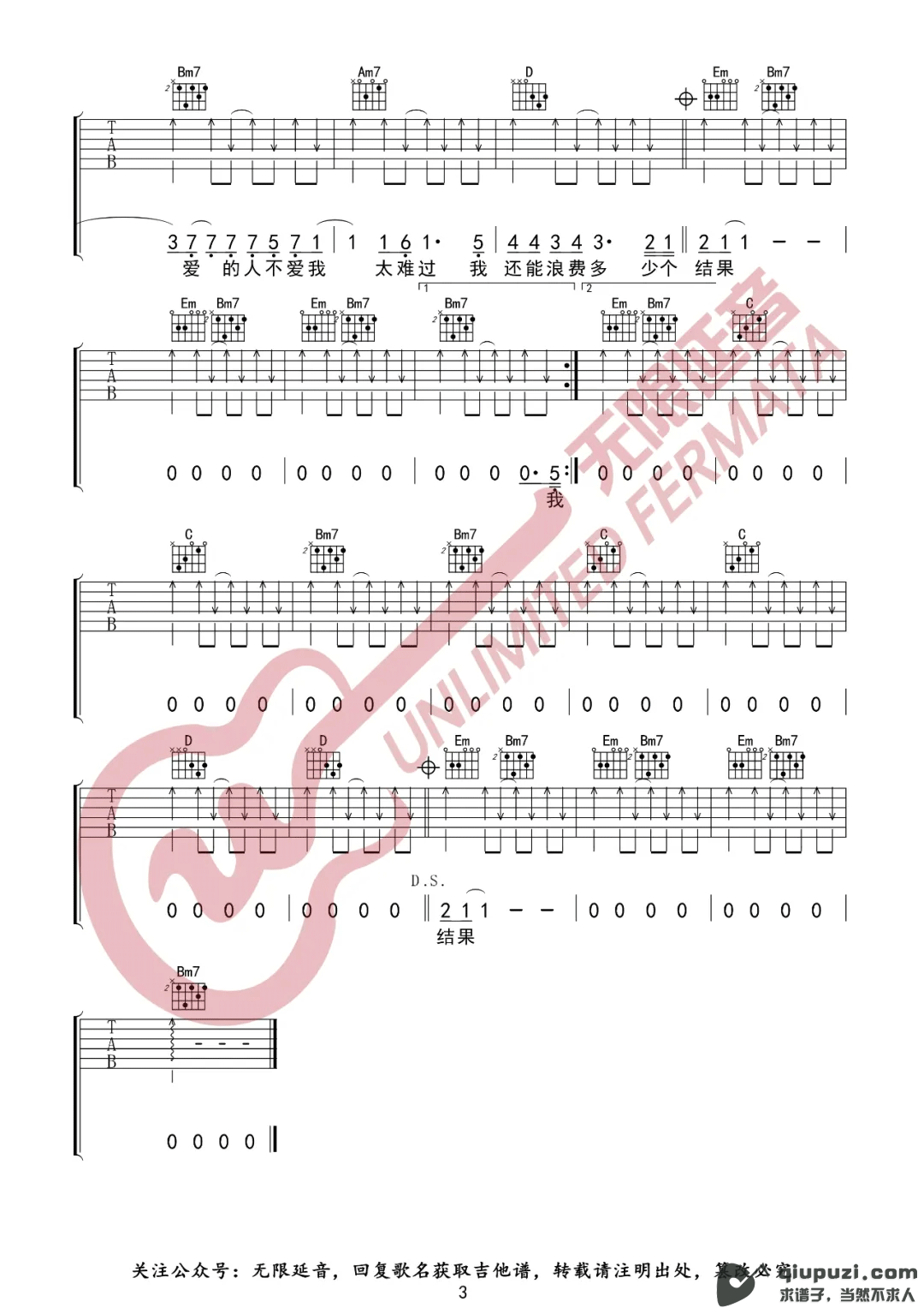 吉他谱 3