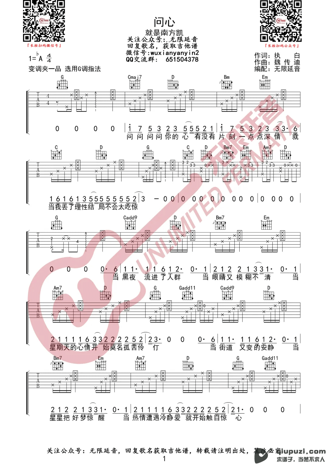 吉他谱 1