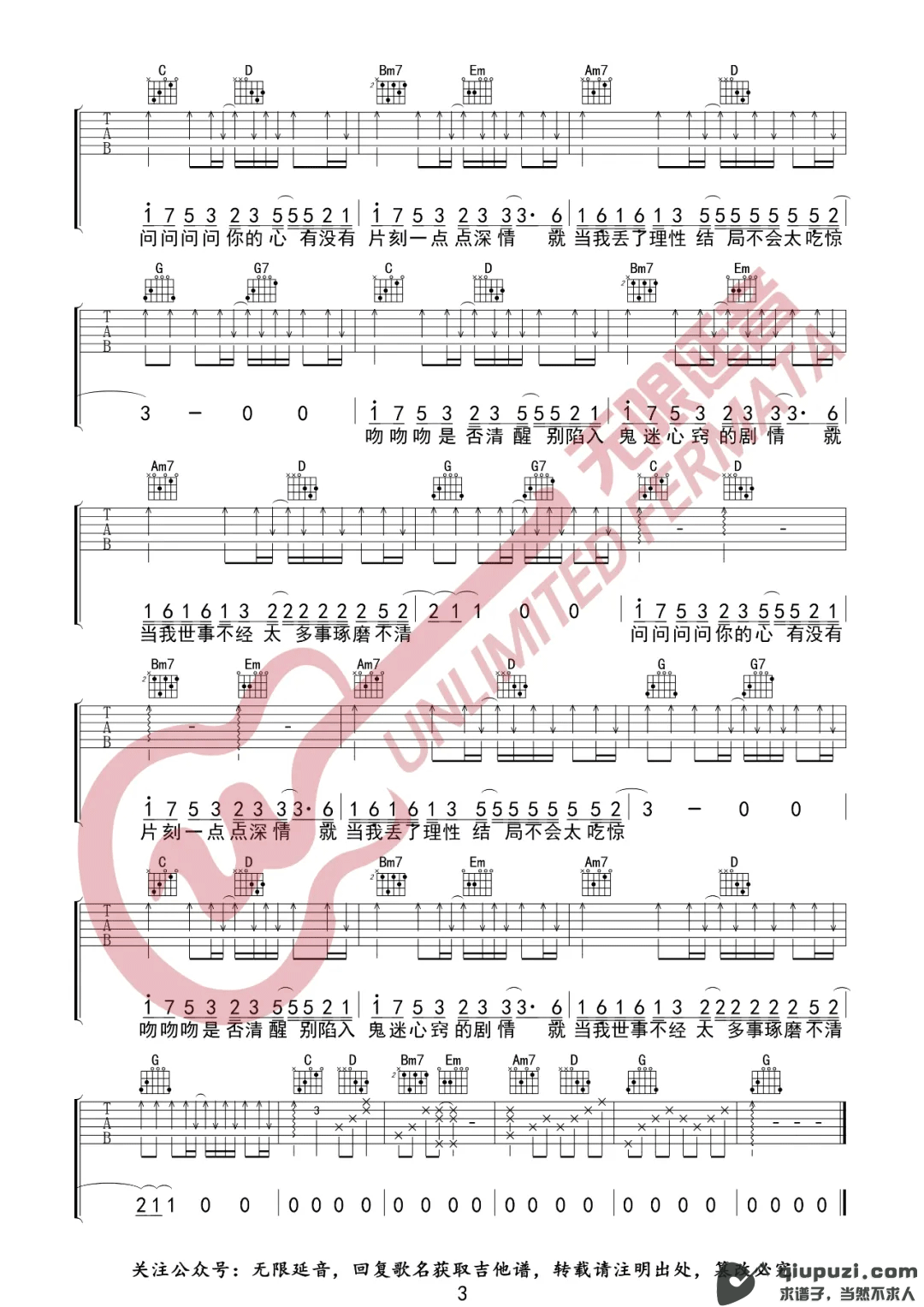 吉他谱 3
