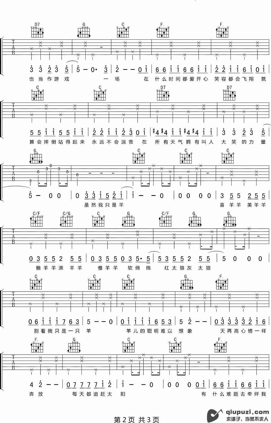 吉他谱 2