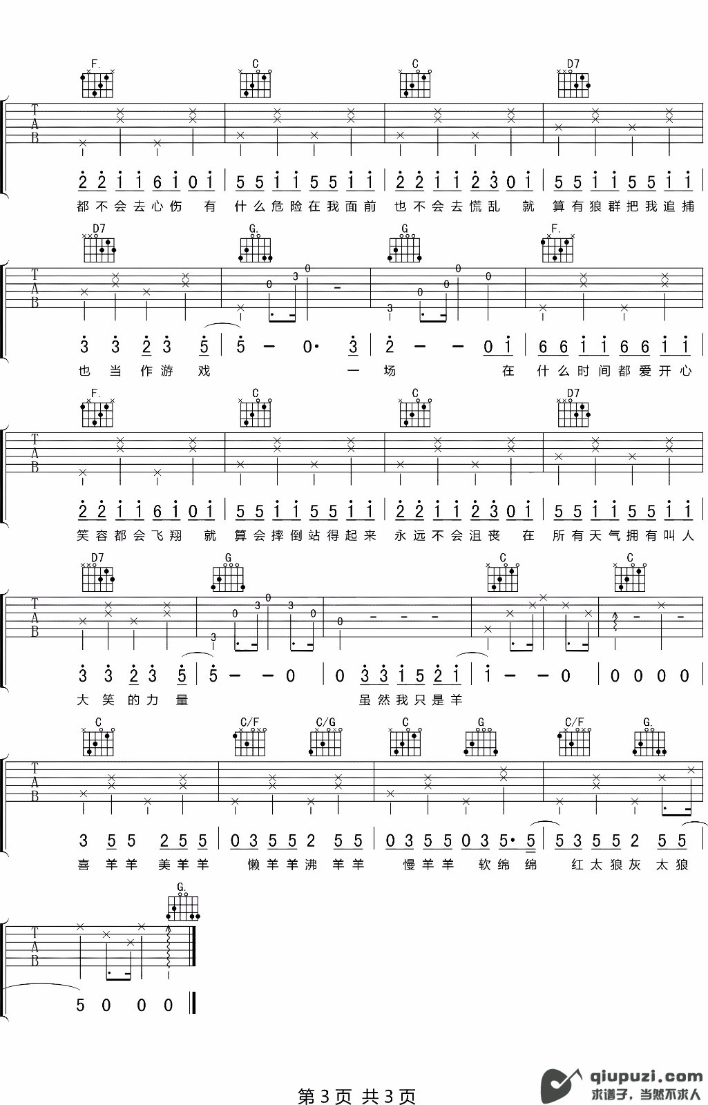 吉他谱 3