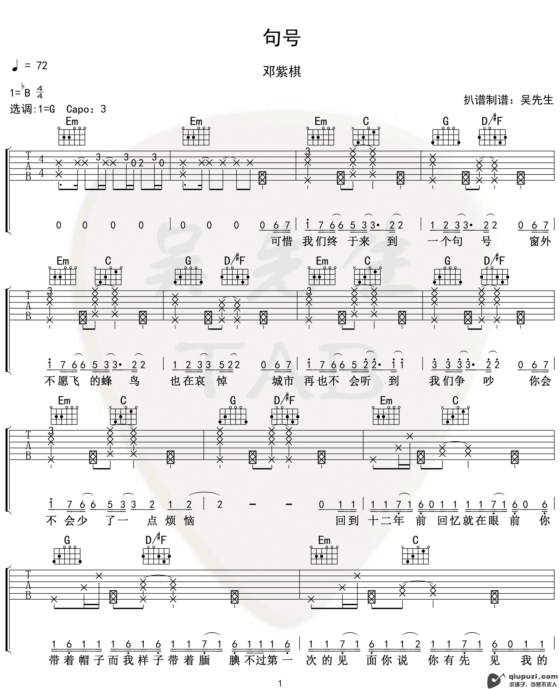 吉他谱 1