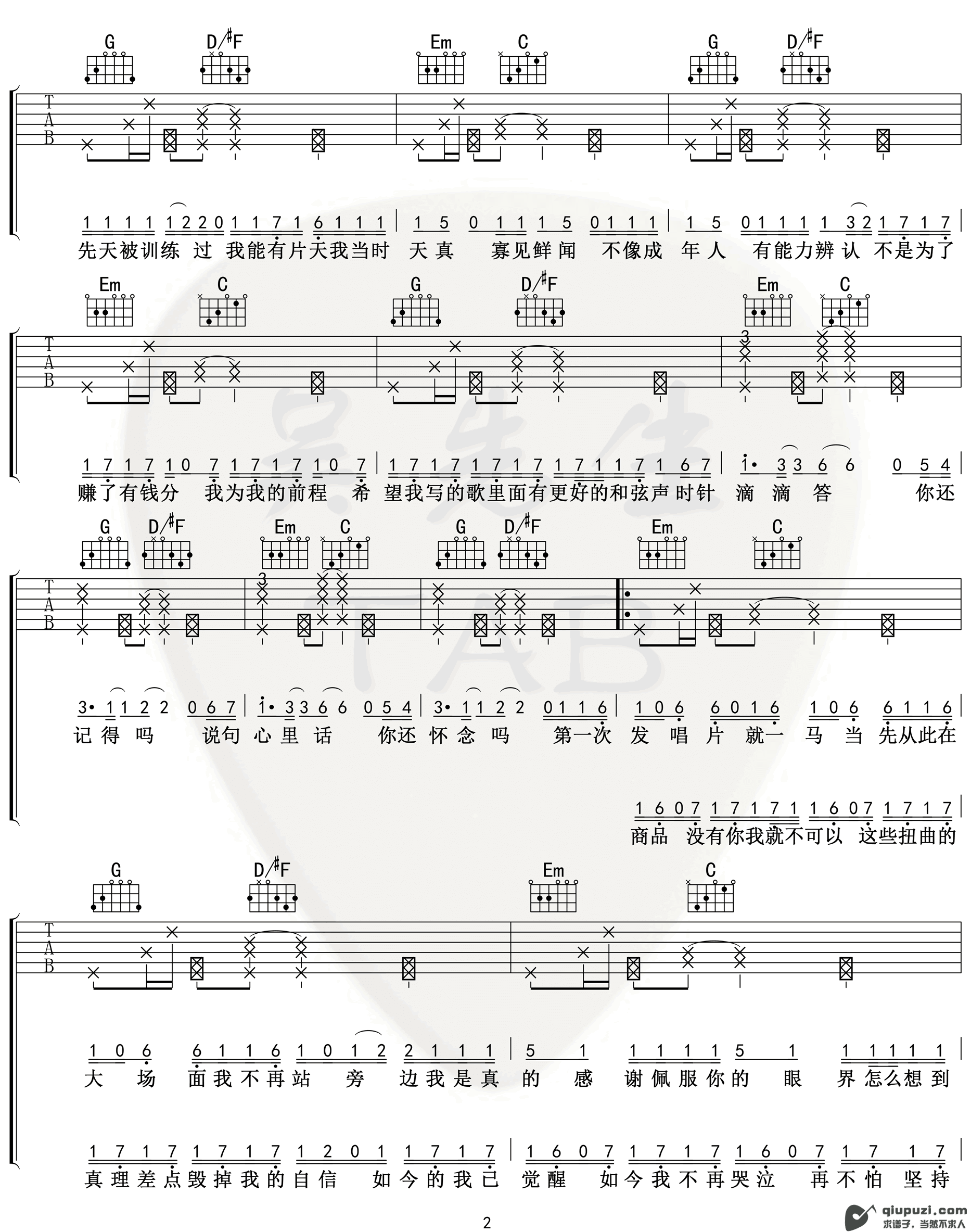 吉他谱 2