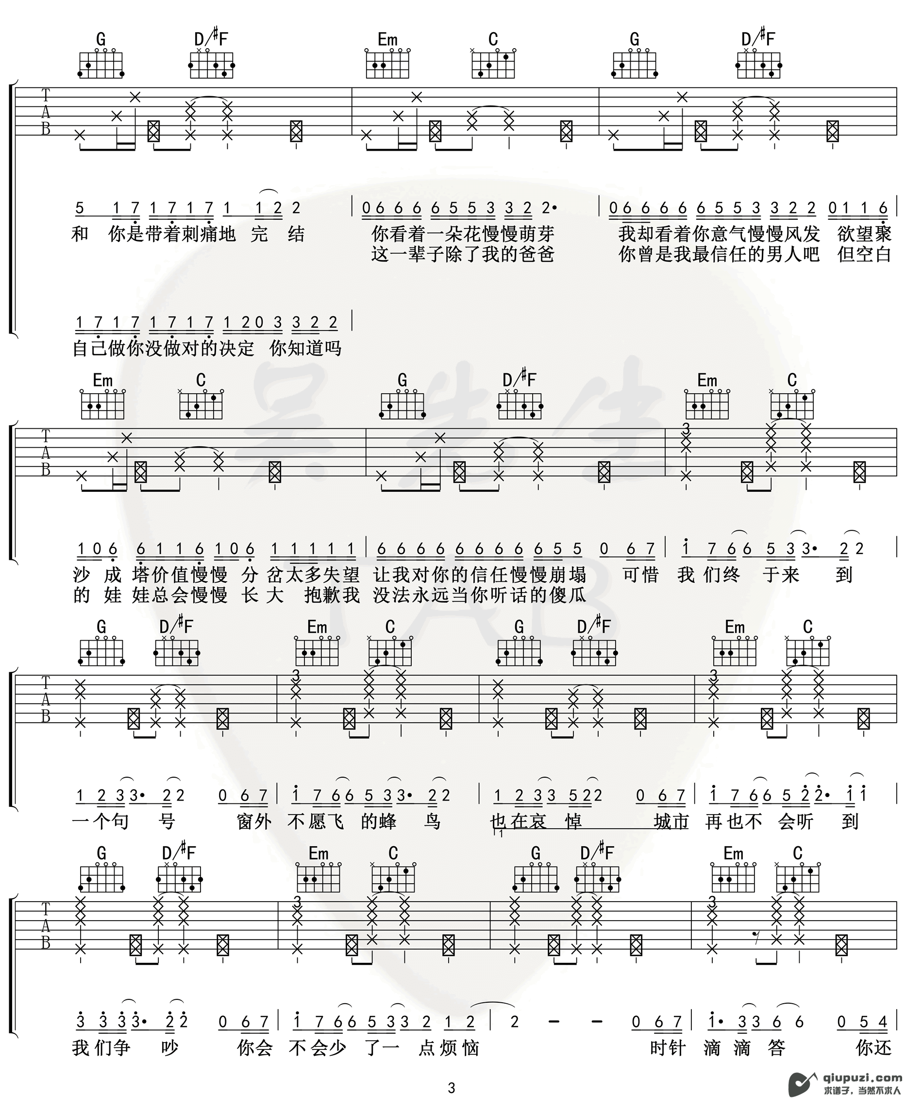 吉他谱 3