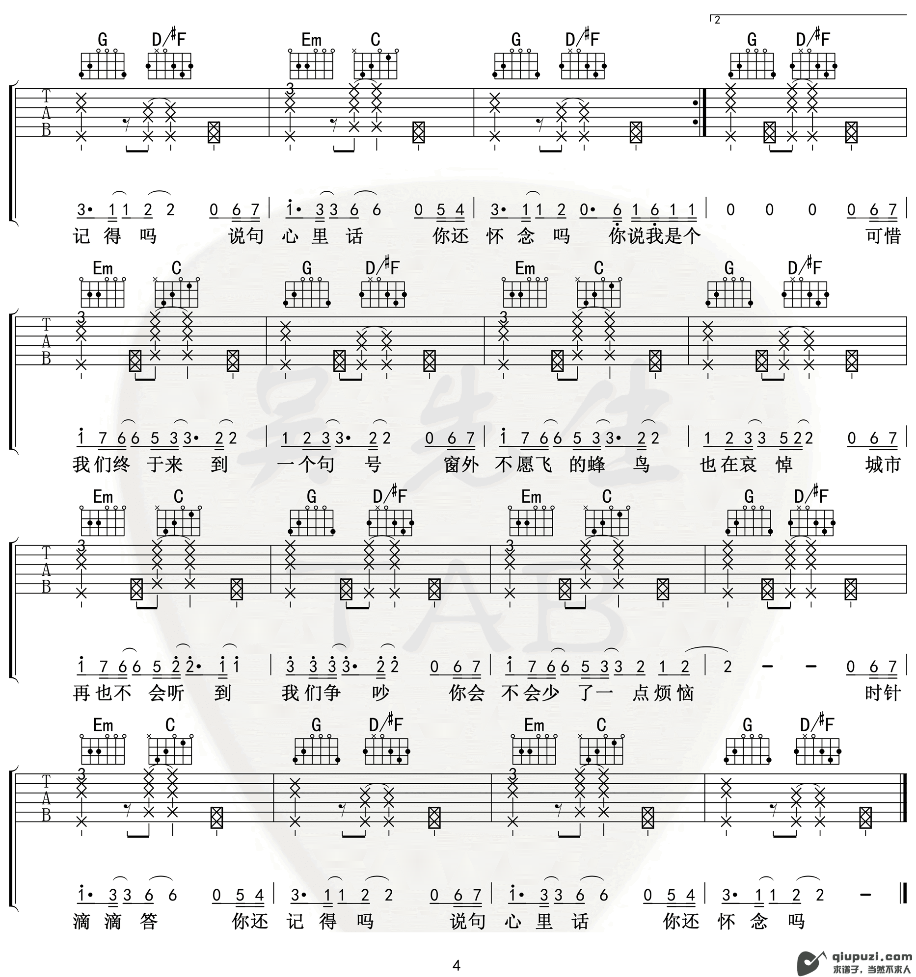 吉他谱 4