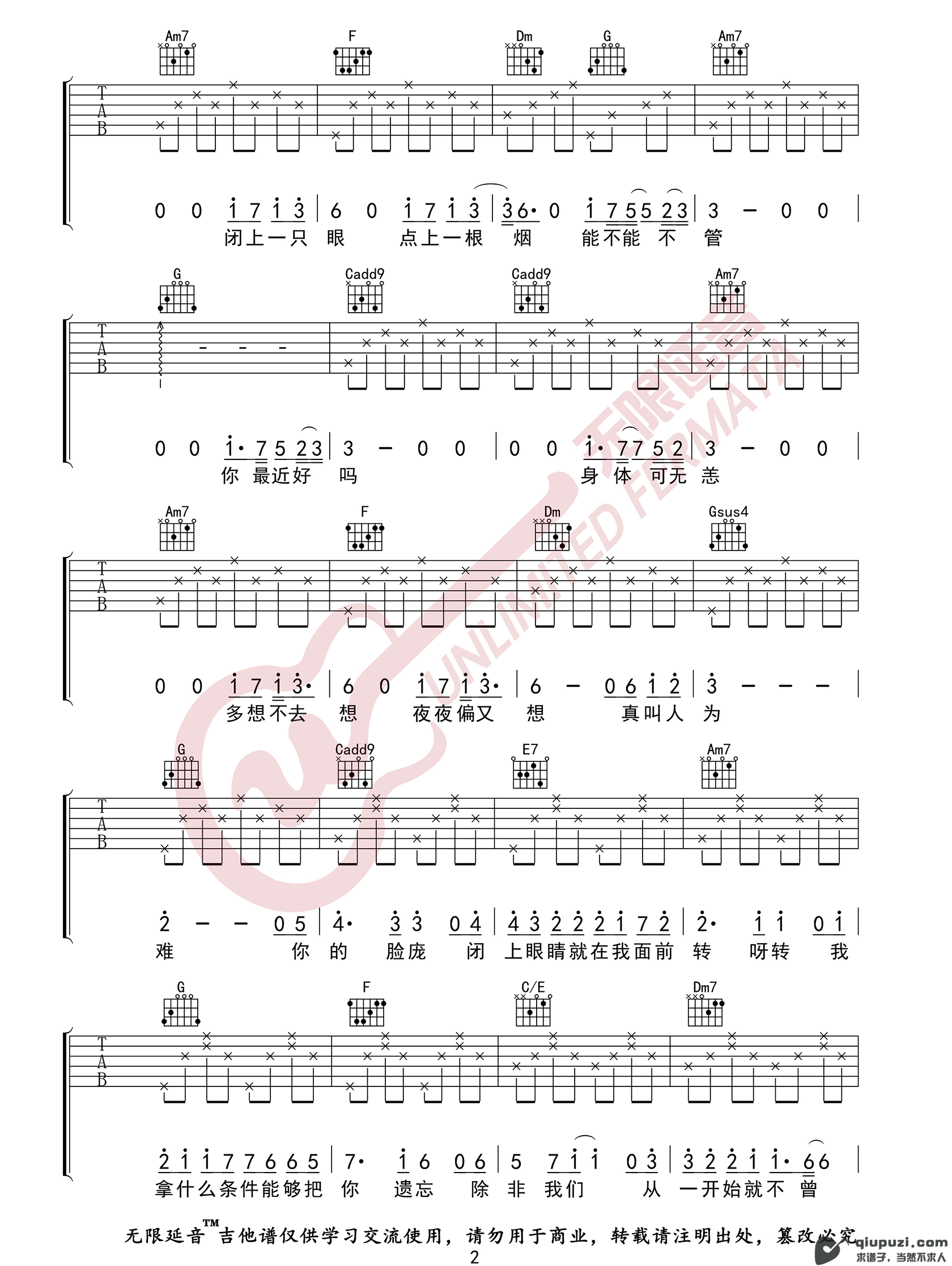 吉他谱 2