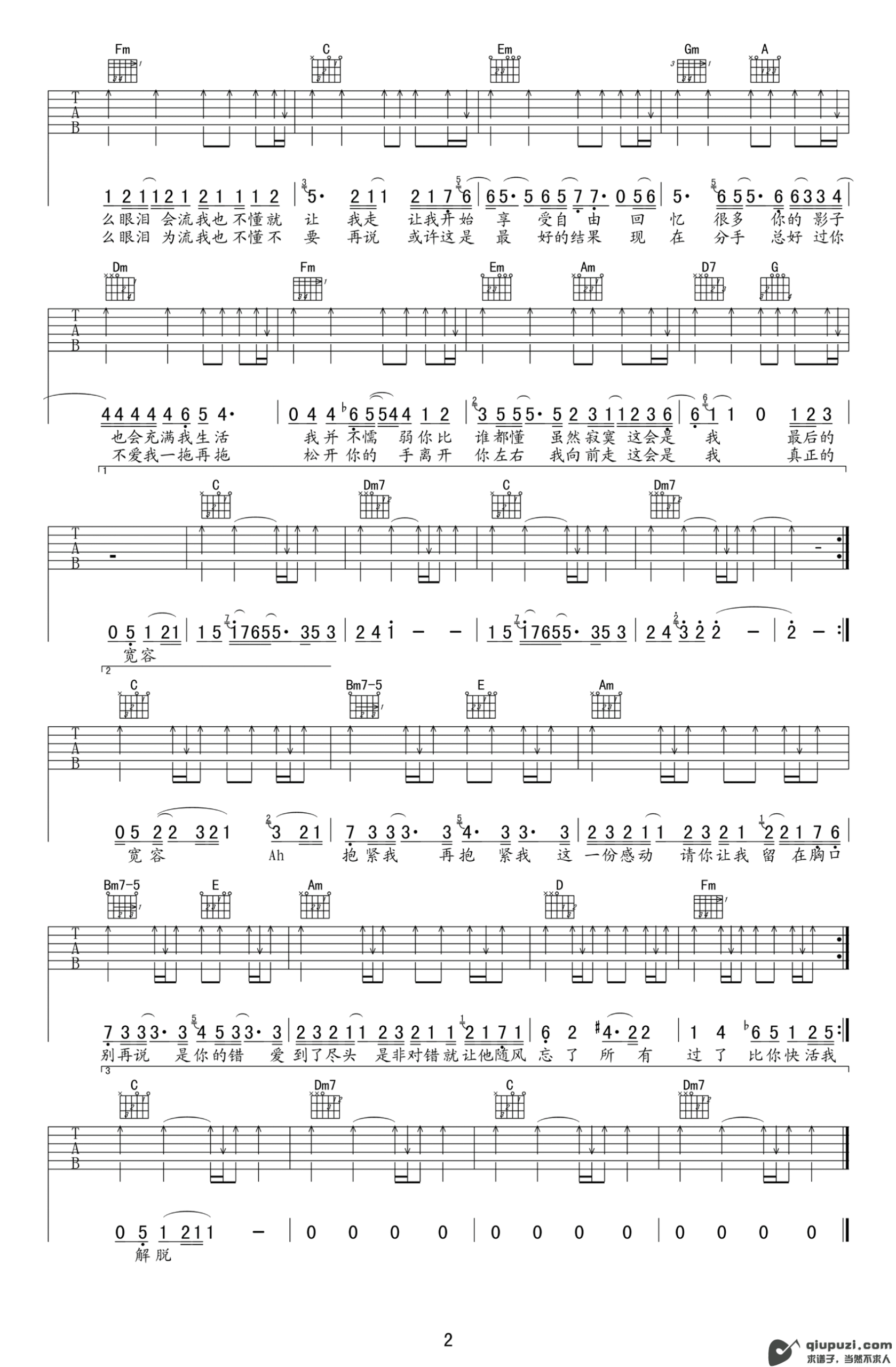 吉他谱 2