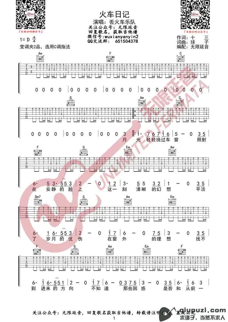 吉他谱 1