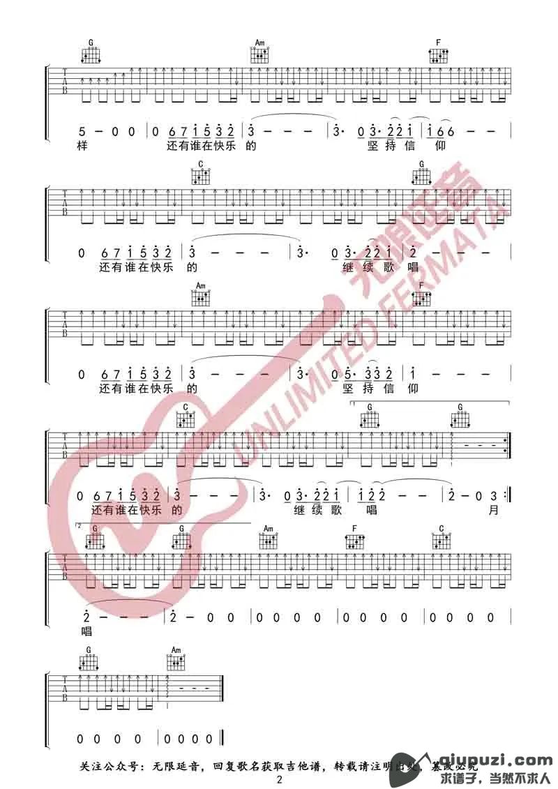 吉他谱 2