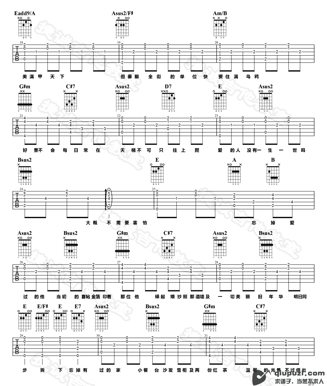 吉他谱 2