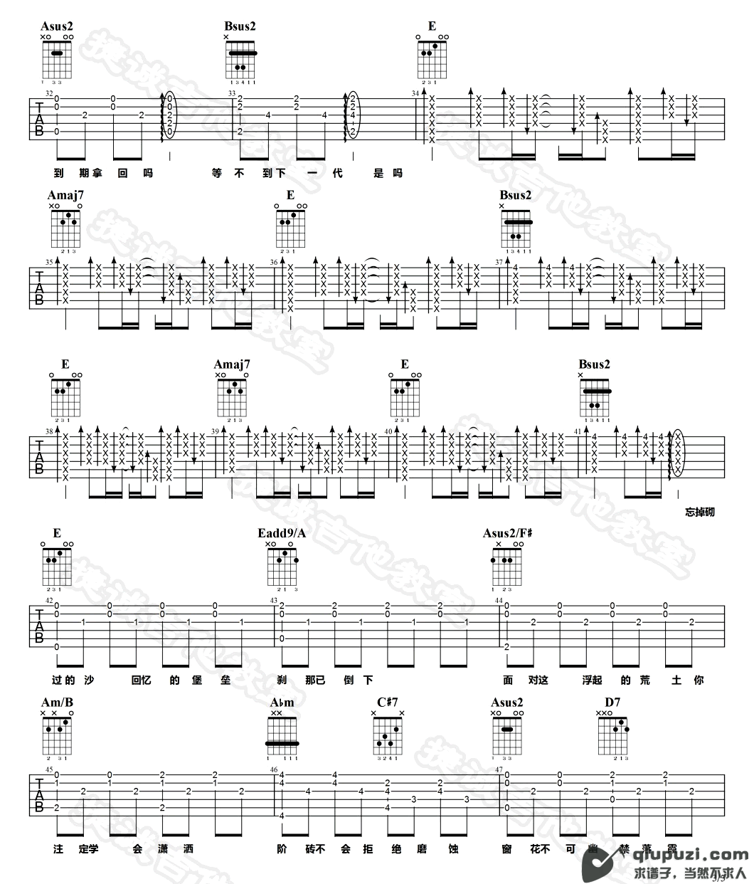 吉他谱 3