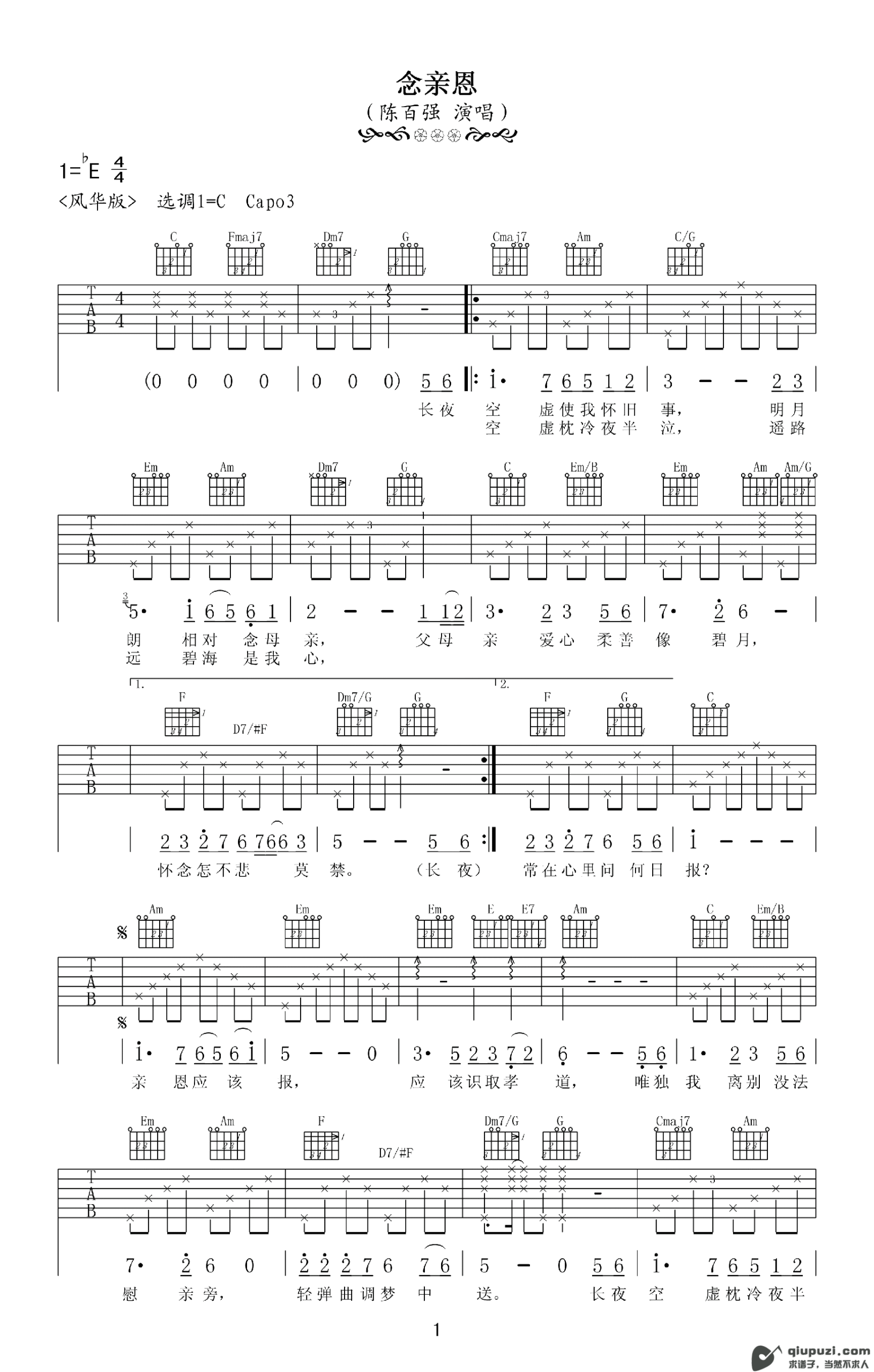 吉他谱 1