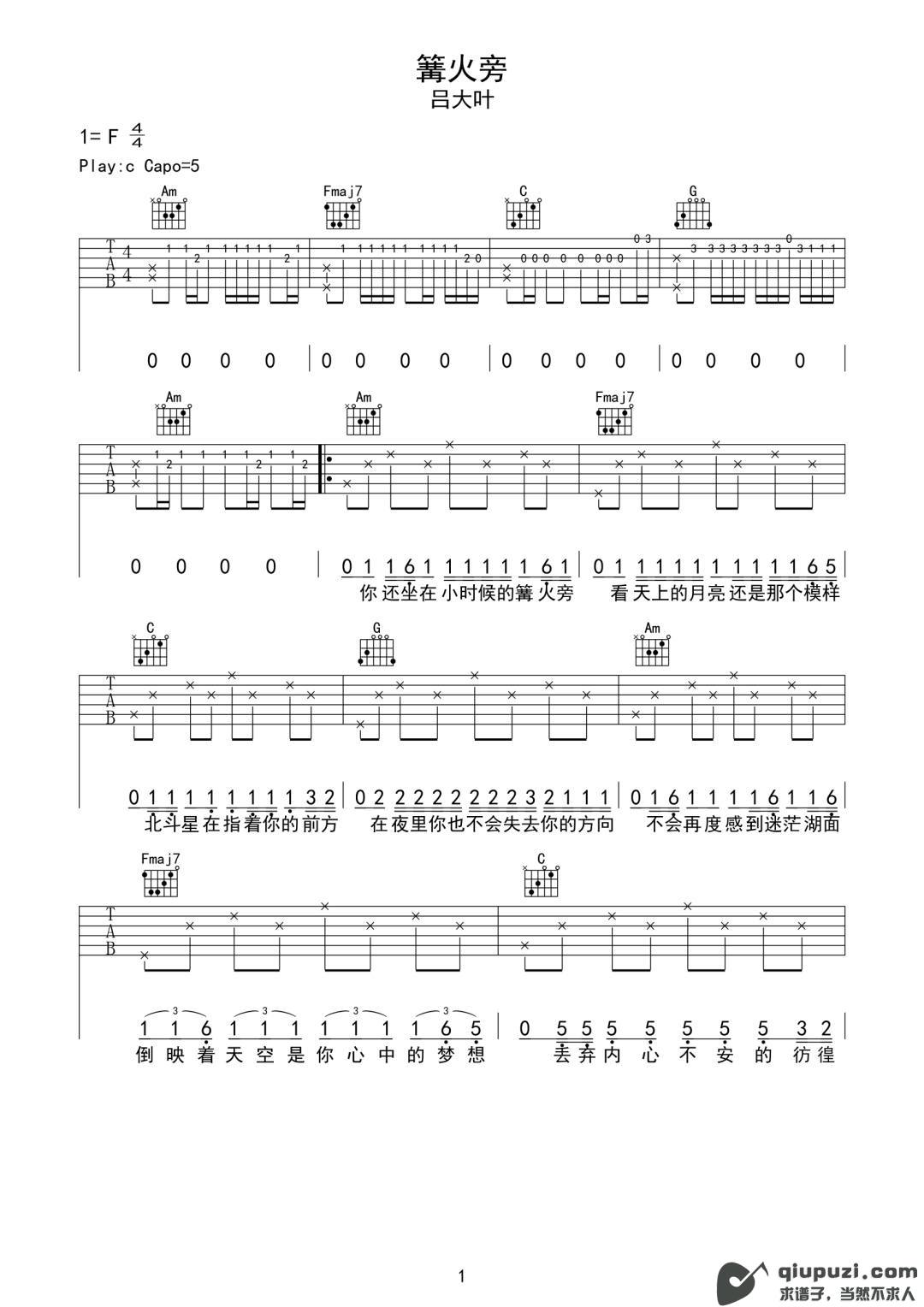 吉他谱 1