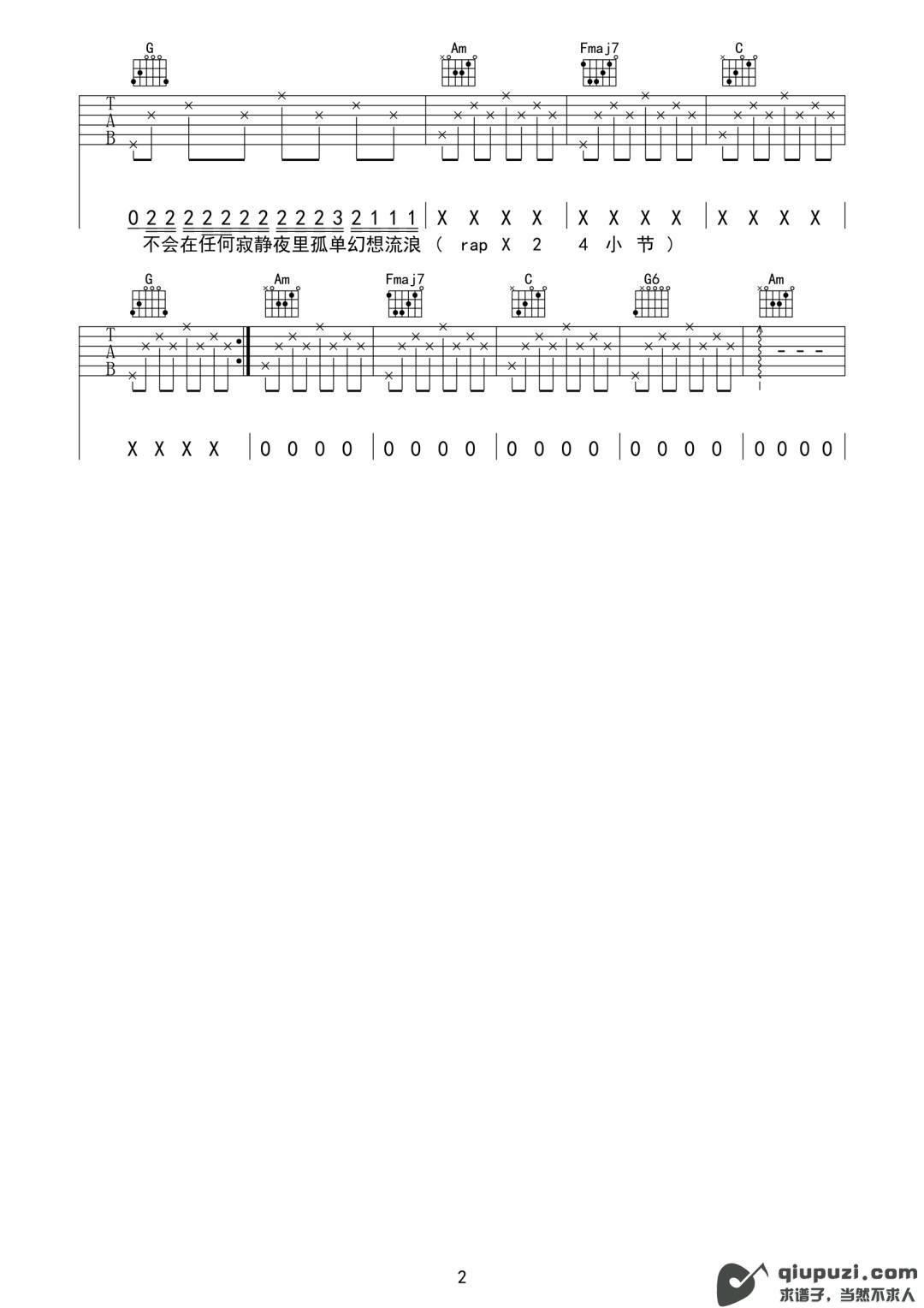 吉他谱 2