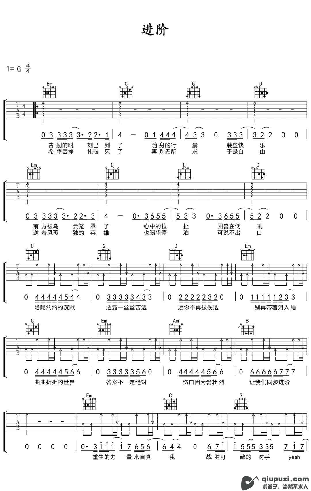 吉他谱 1