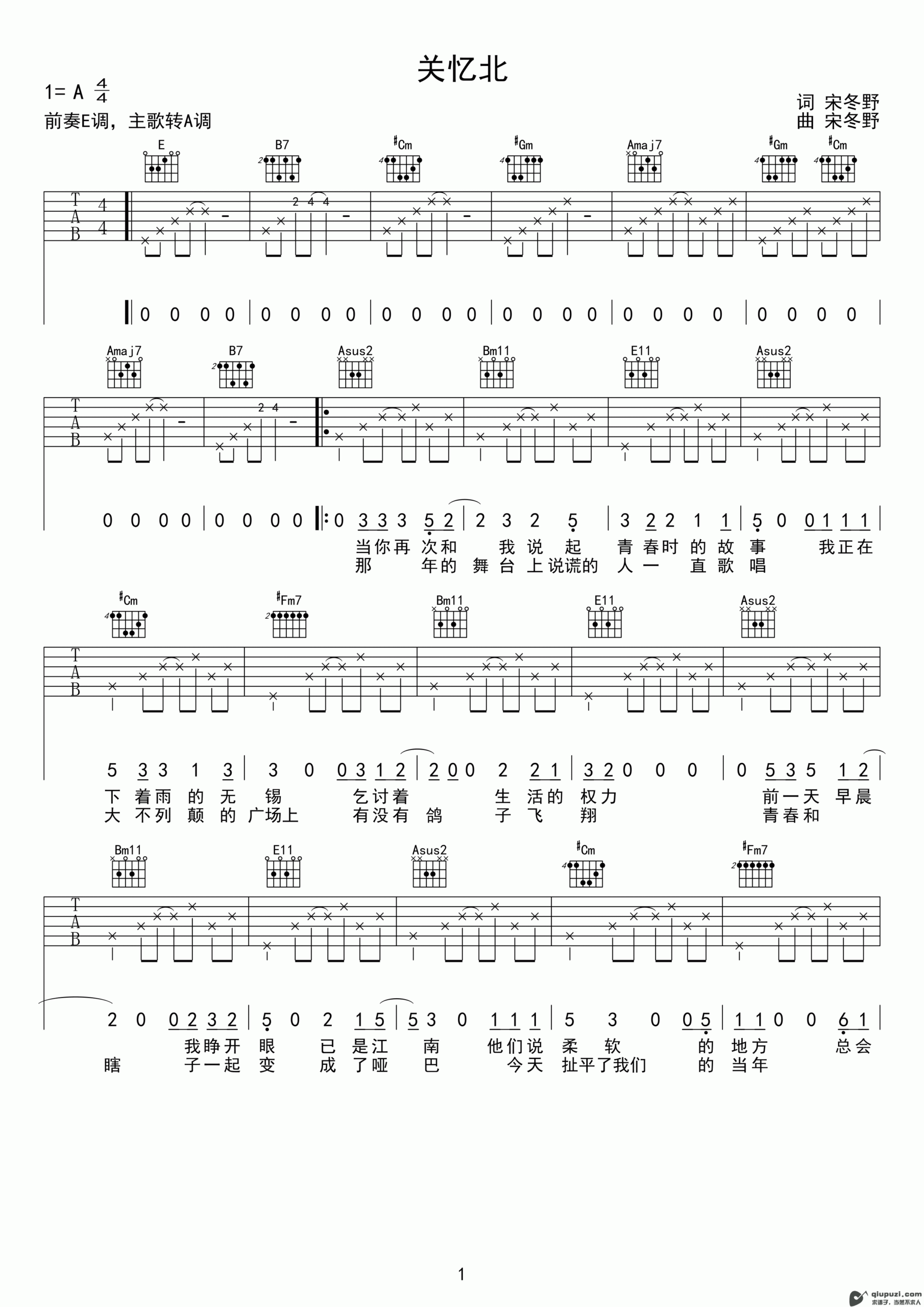 吉他谱 1