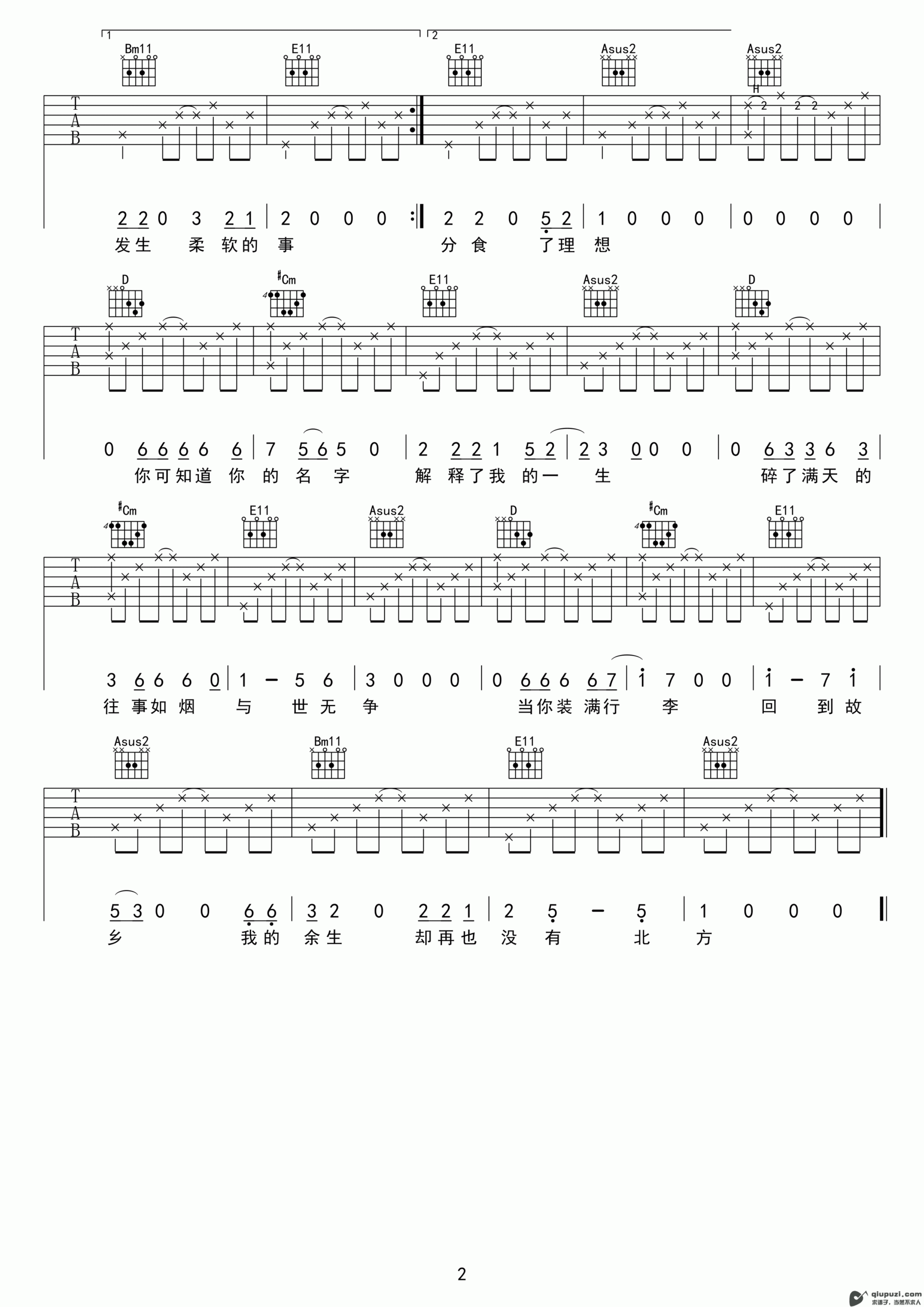 吉他谱 2