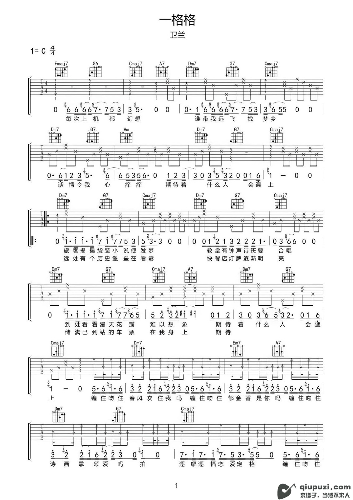 吉他谱 1