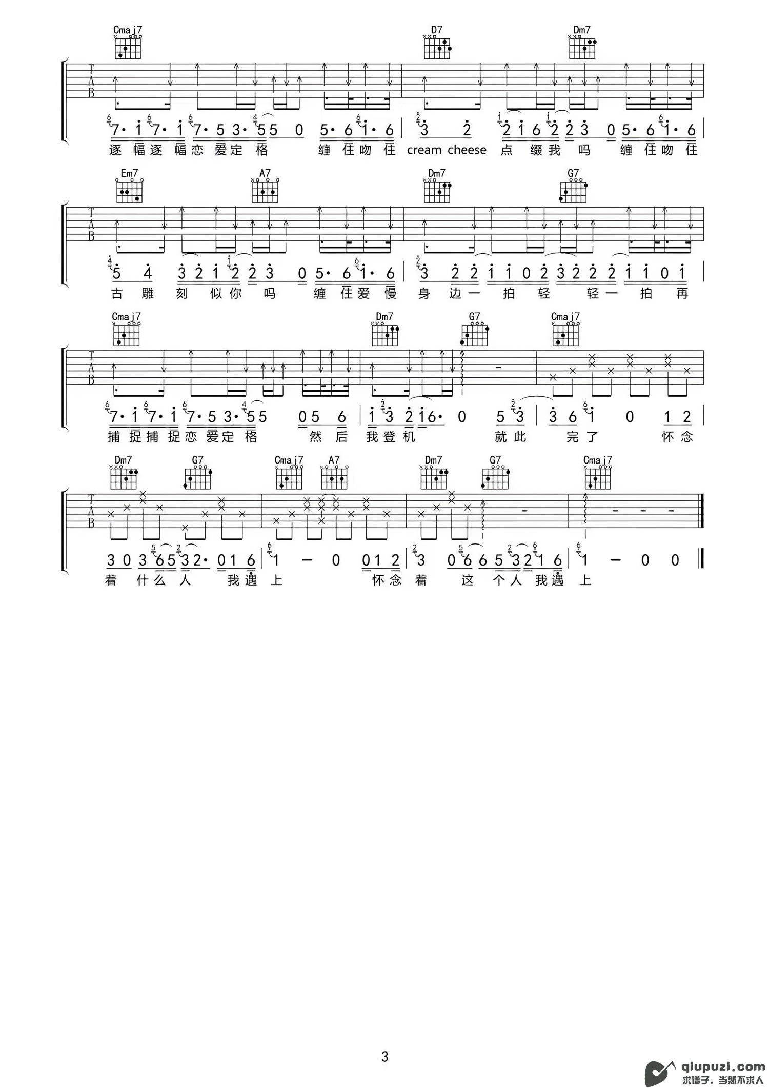吉他谱 3