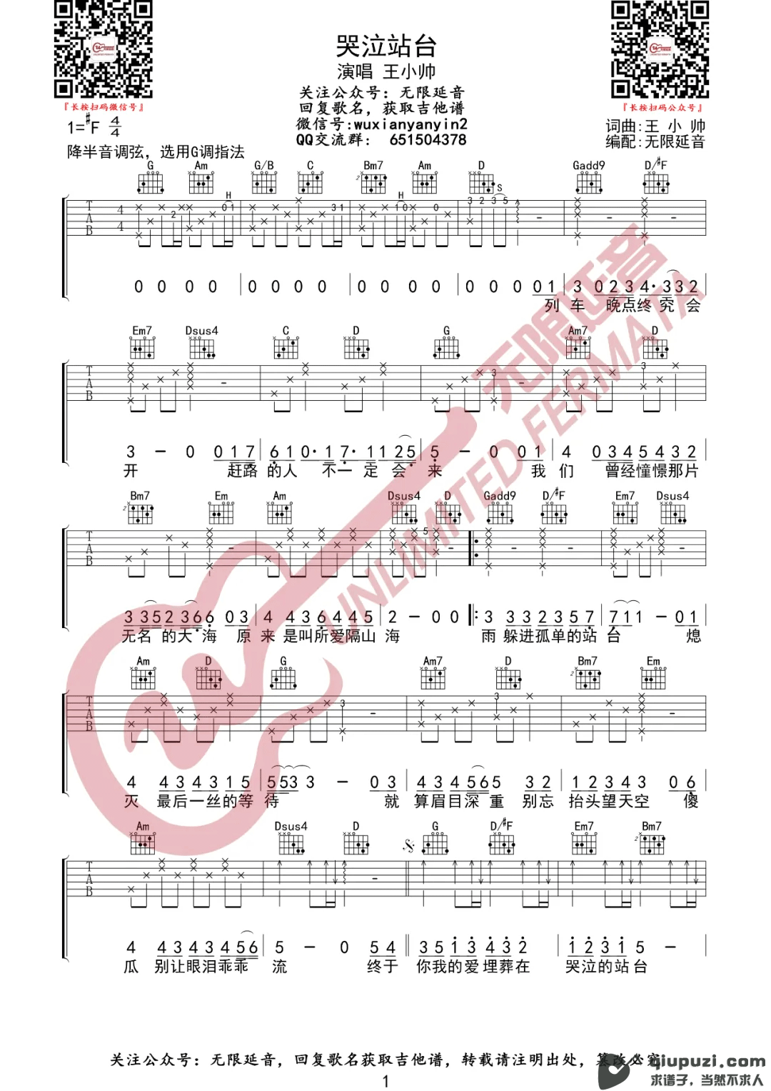 吉他谱 1