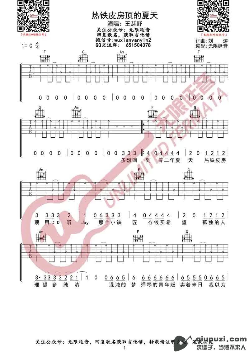 吉他谱 1
