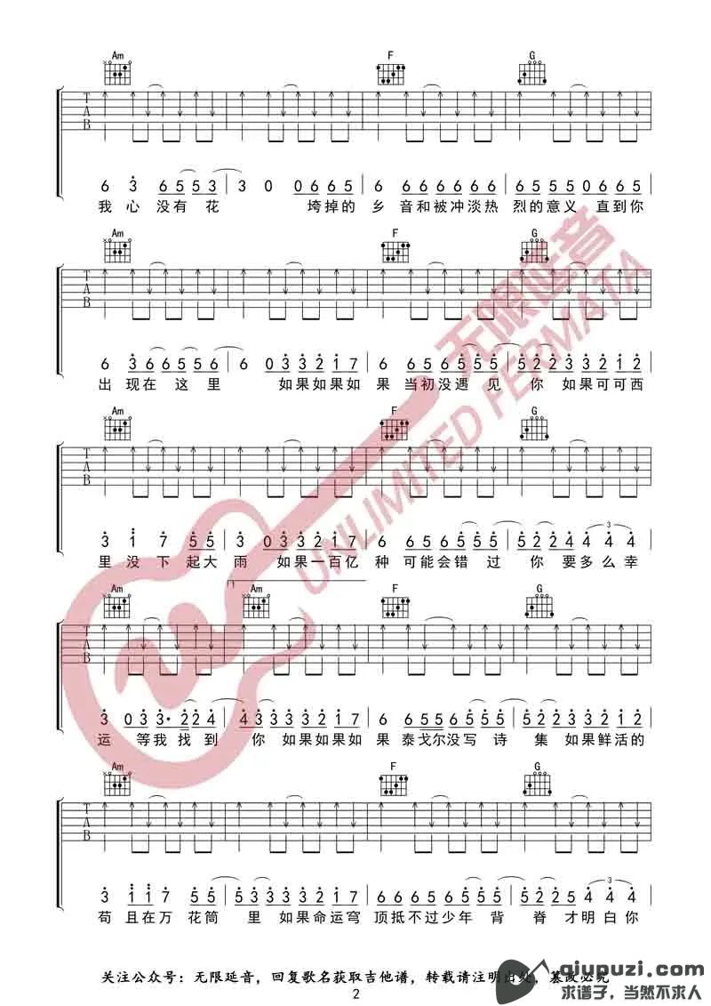 吉他谱 2