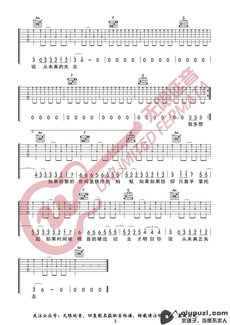 吉他谱 3