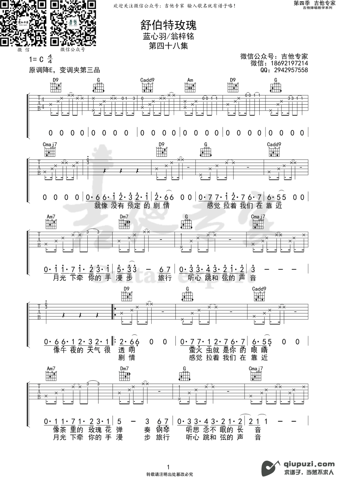 吉他谱 1