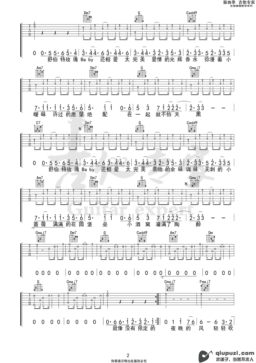 吉他谱 2