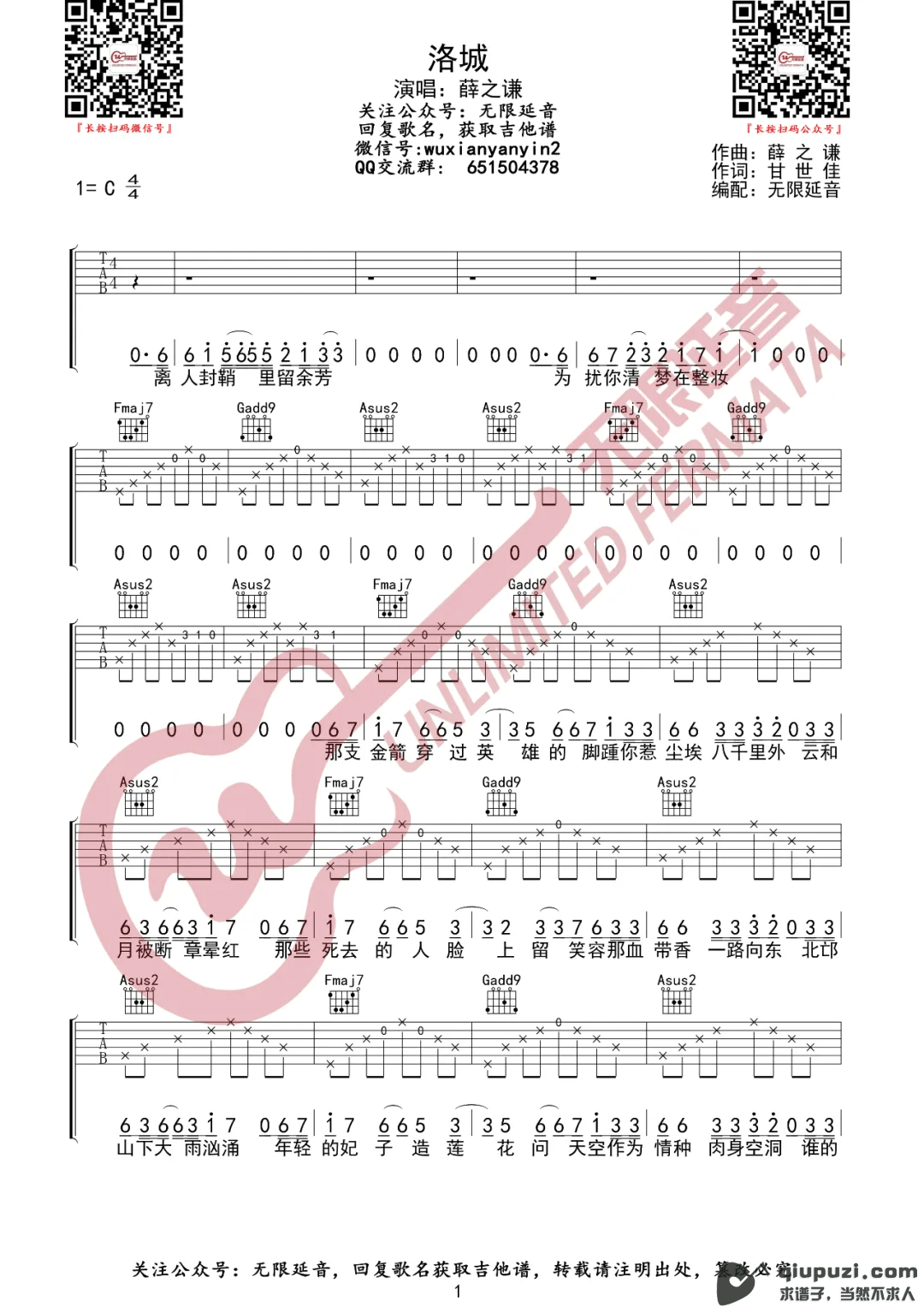 吉他谱 1