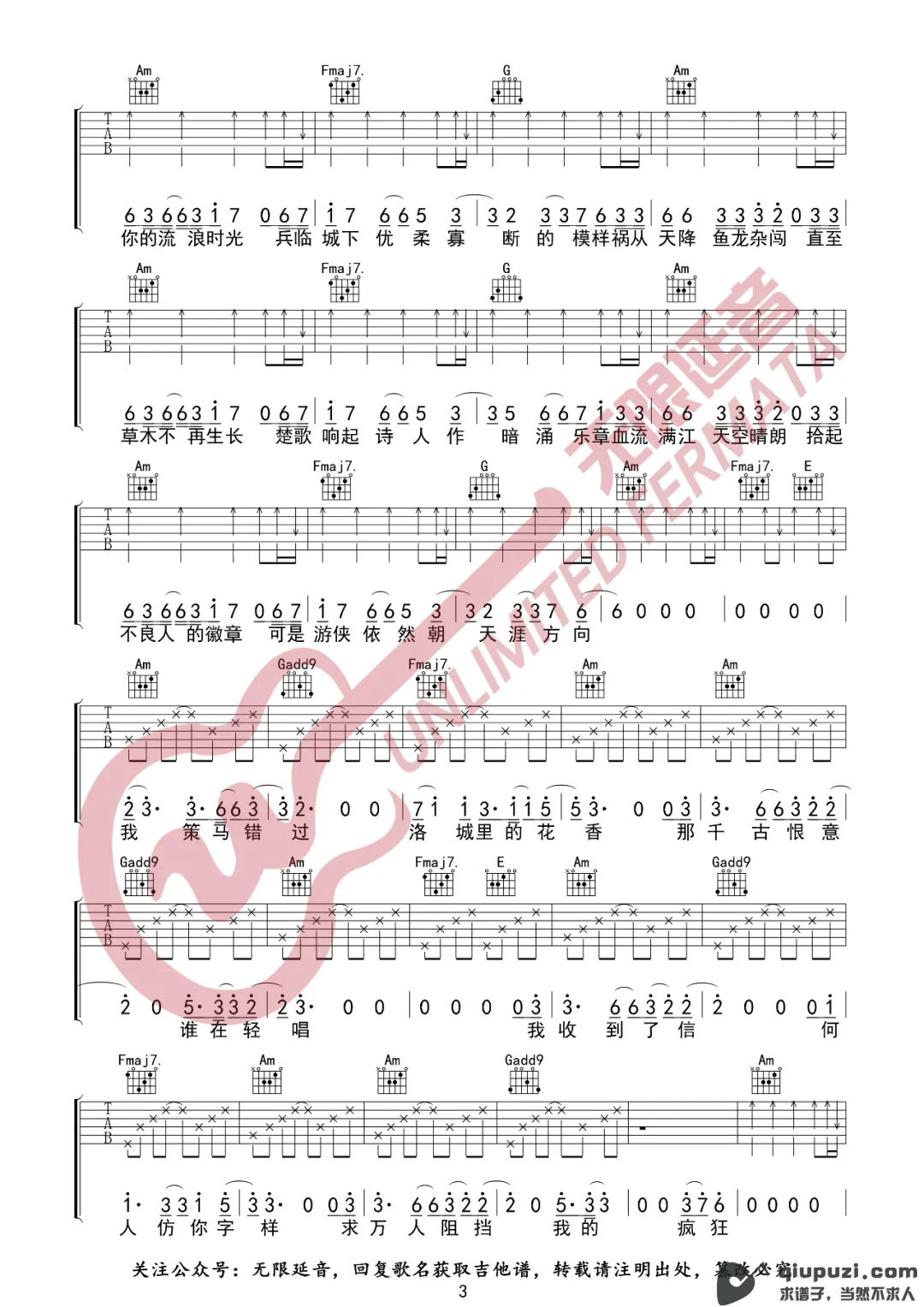 吉他谱 3