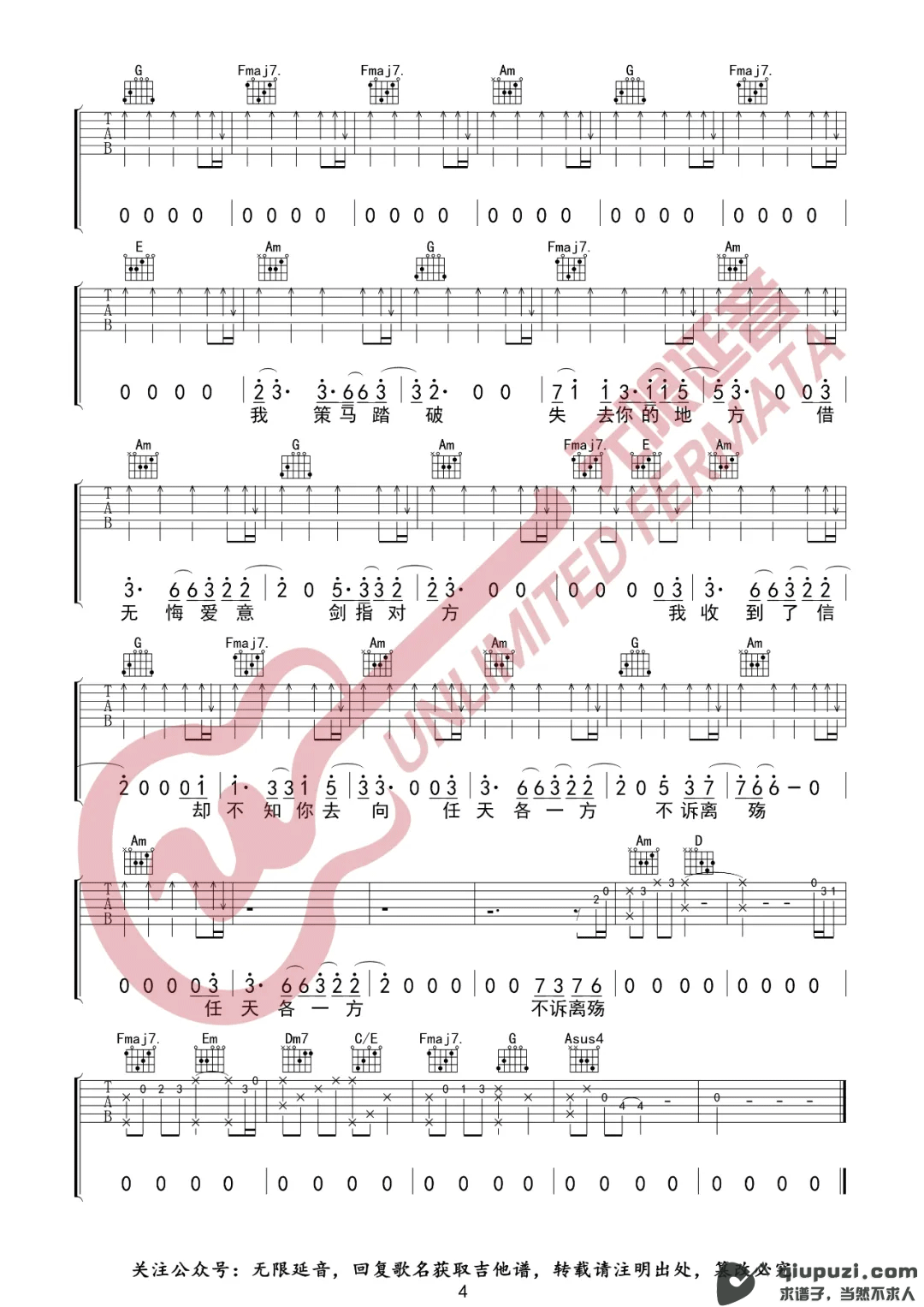 吉他谱 4