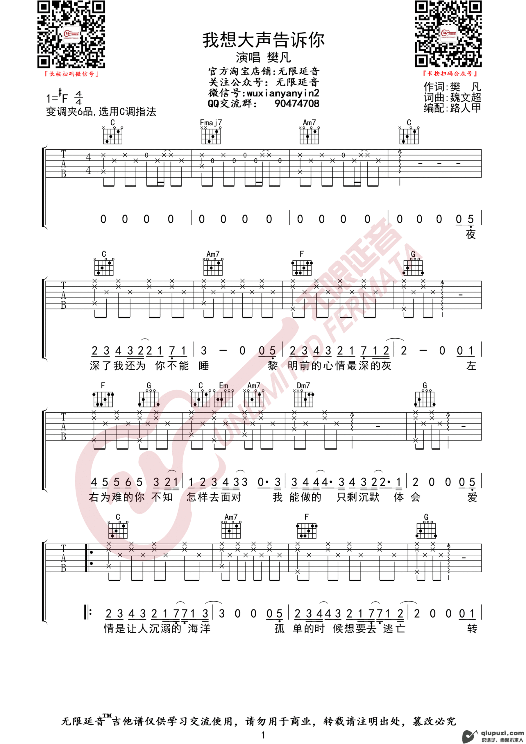 吉他谱 1