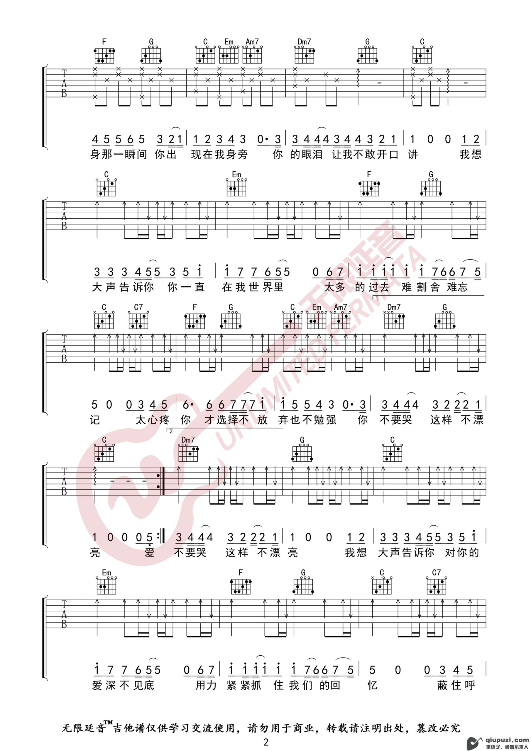 吉他谱 2