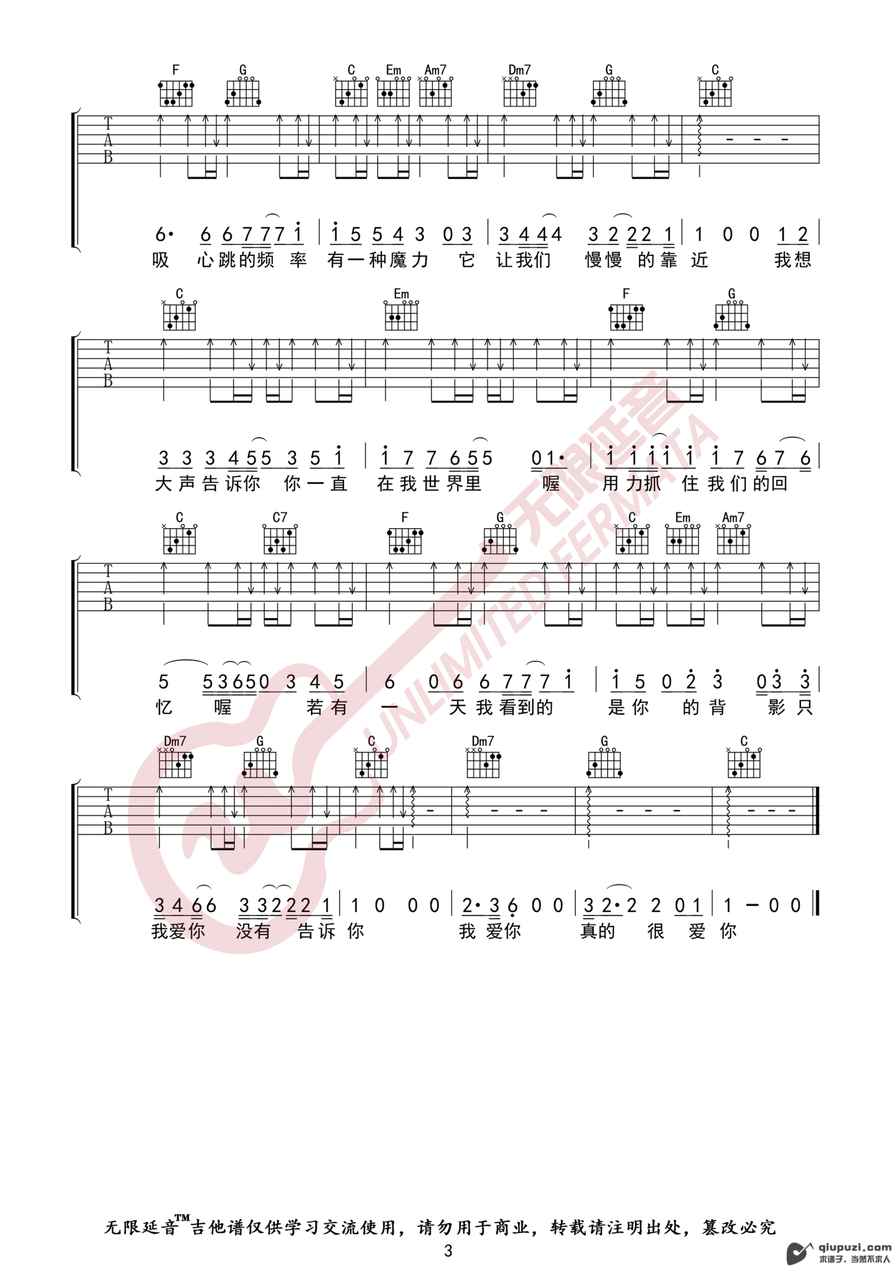 吉他谱 3