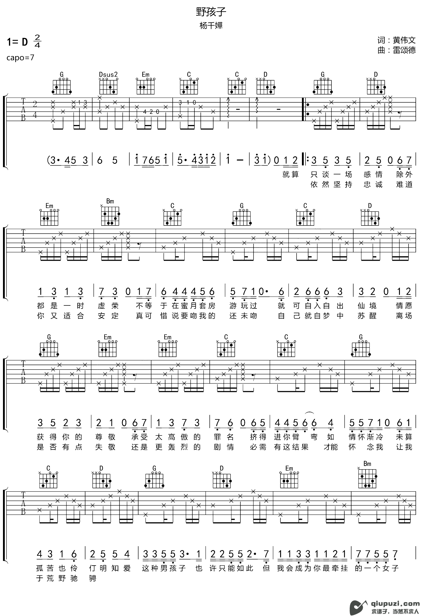 吉他谱 1